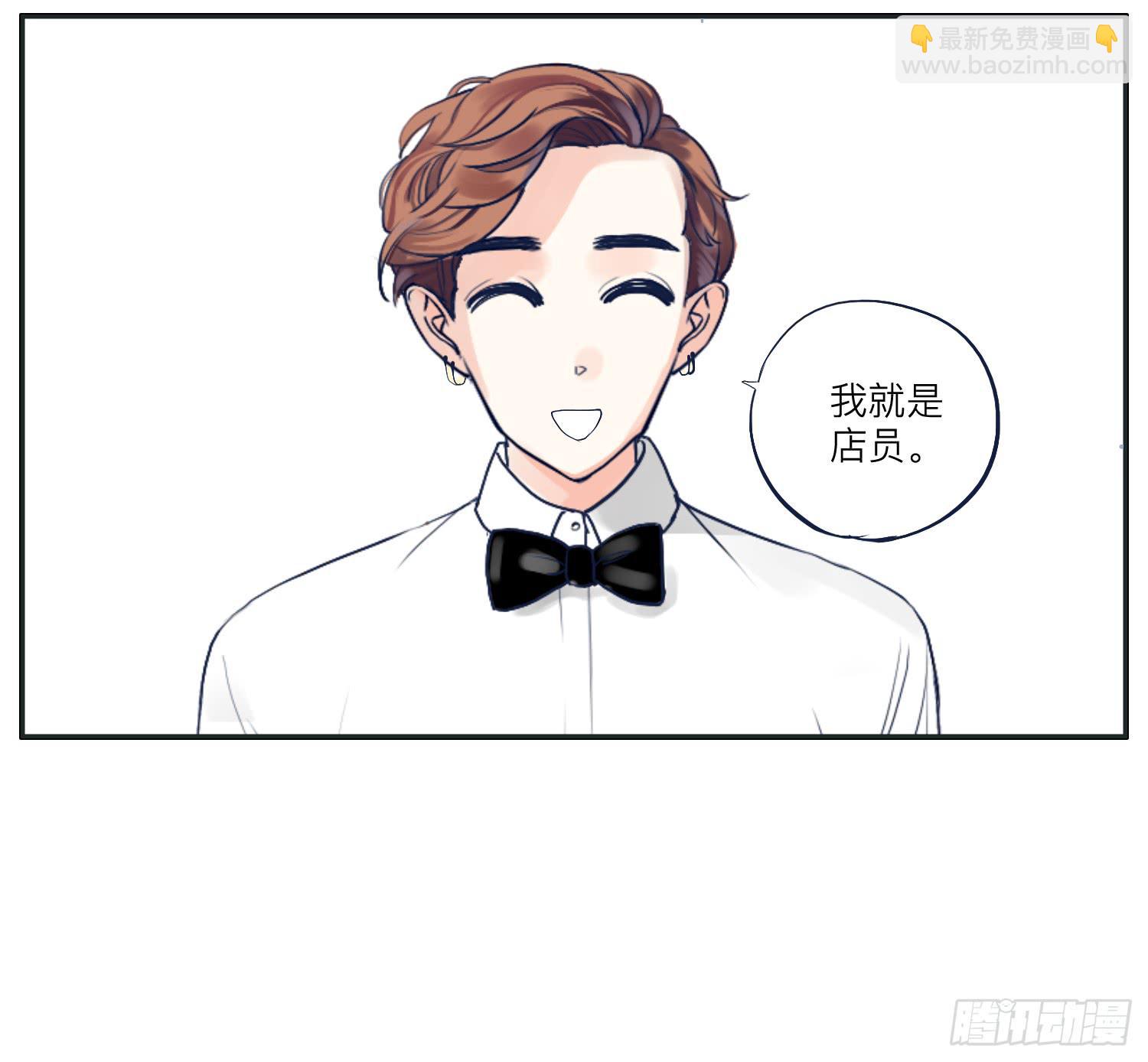 我就是可以插的店员-第16话