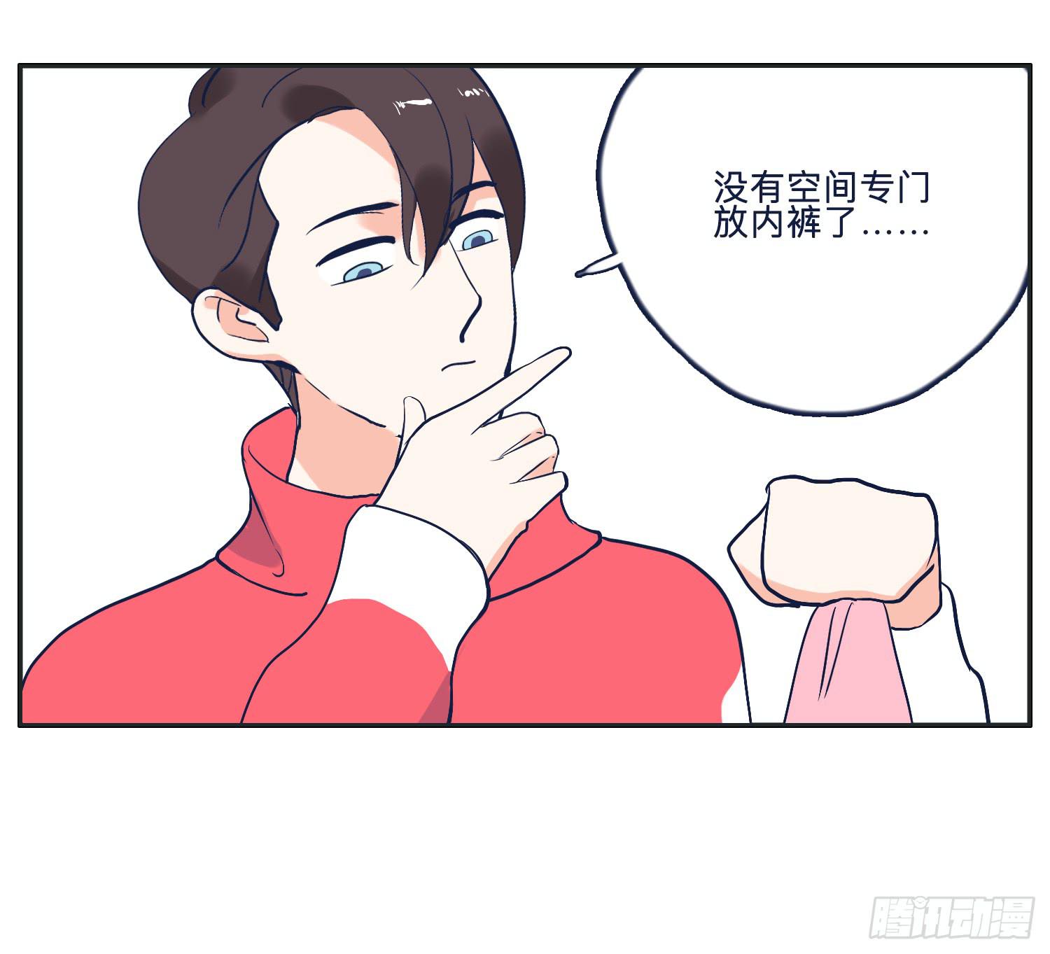 弟弟对内裤居然这样(1/2)-第18话