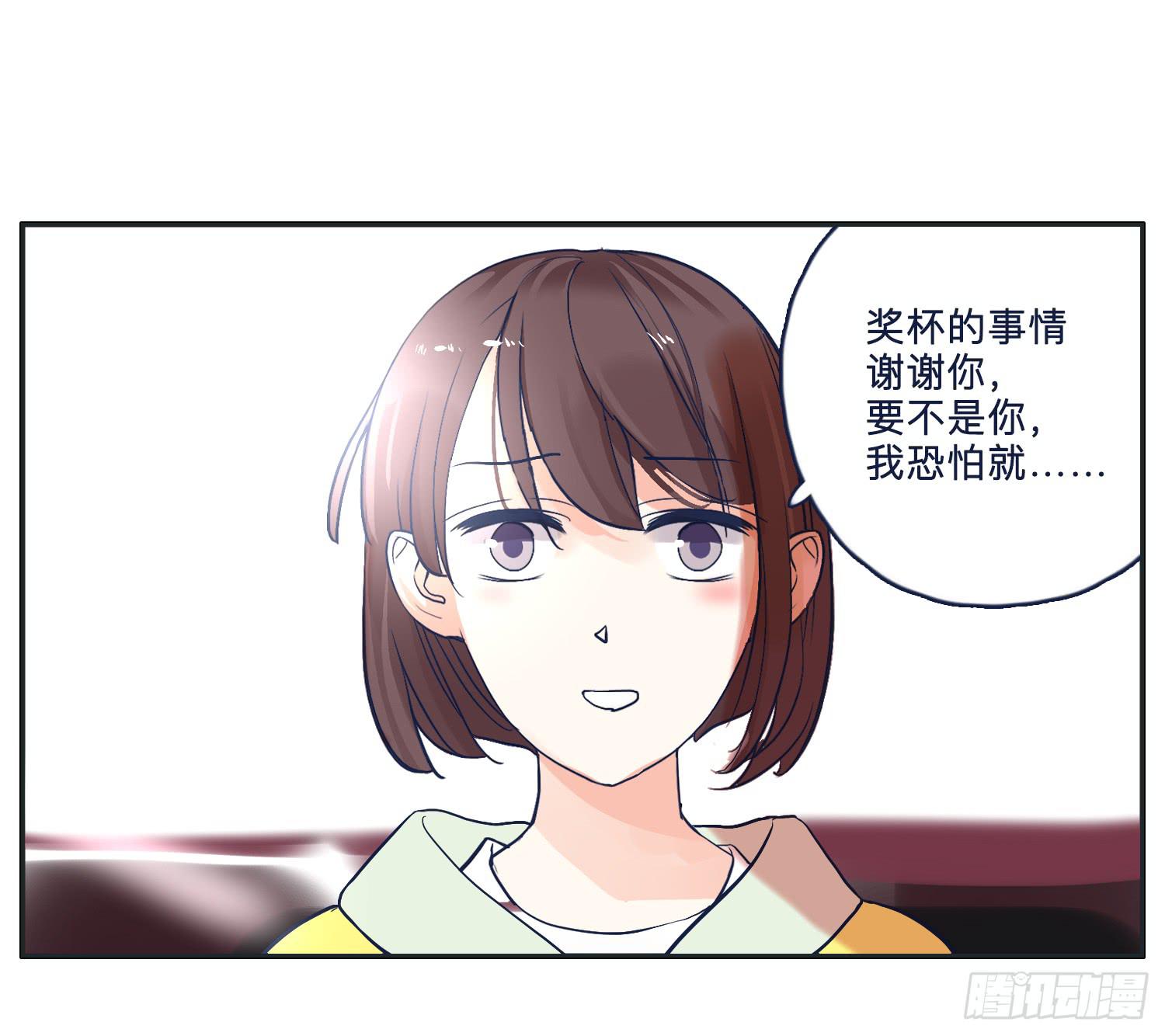 弟弟对内裤居然这样(1/2)-第18话