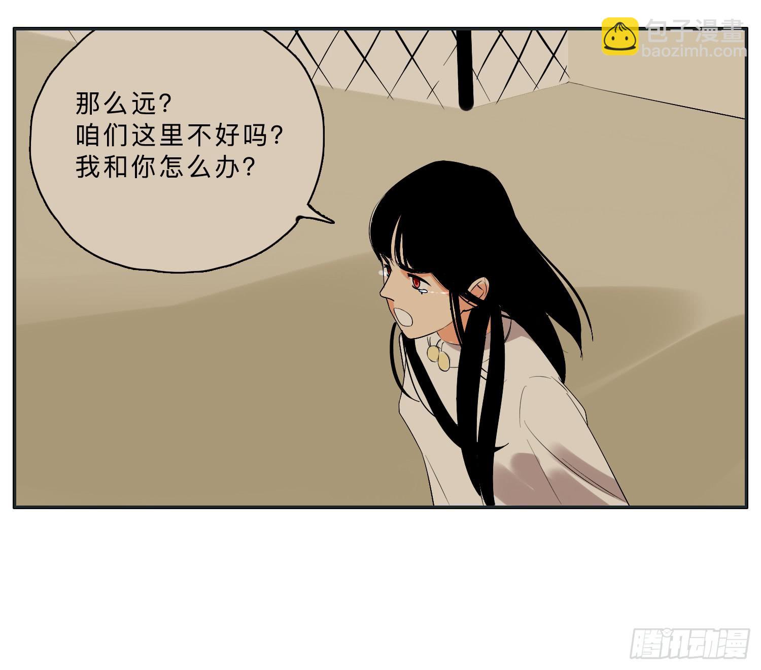 霸道的青梅竹马出场(1/2)-第20话