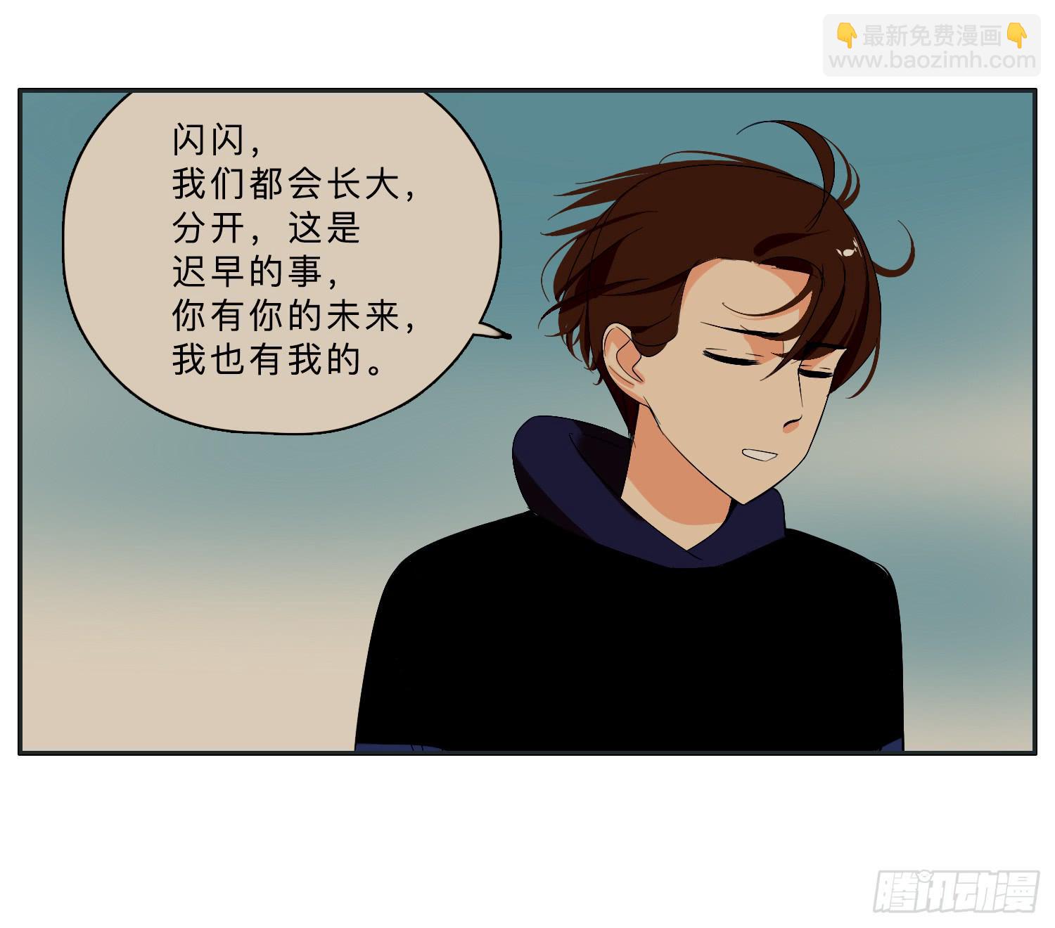 霸道的青梅竹马出场(1/2)-第20话