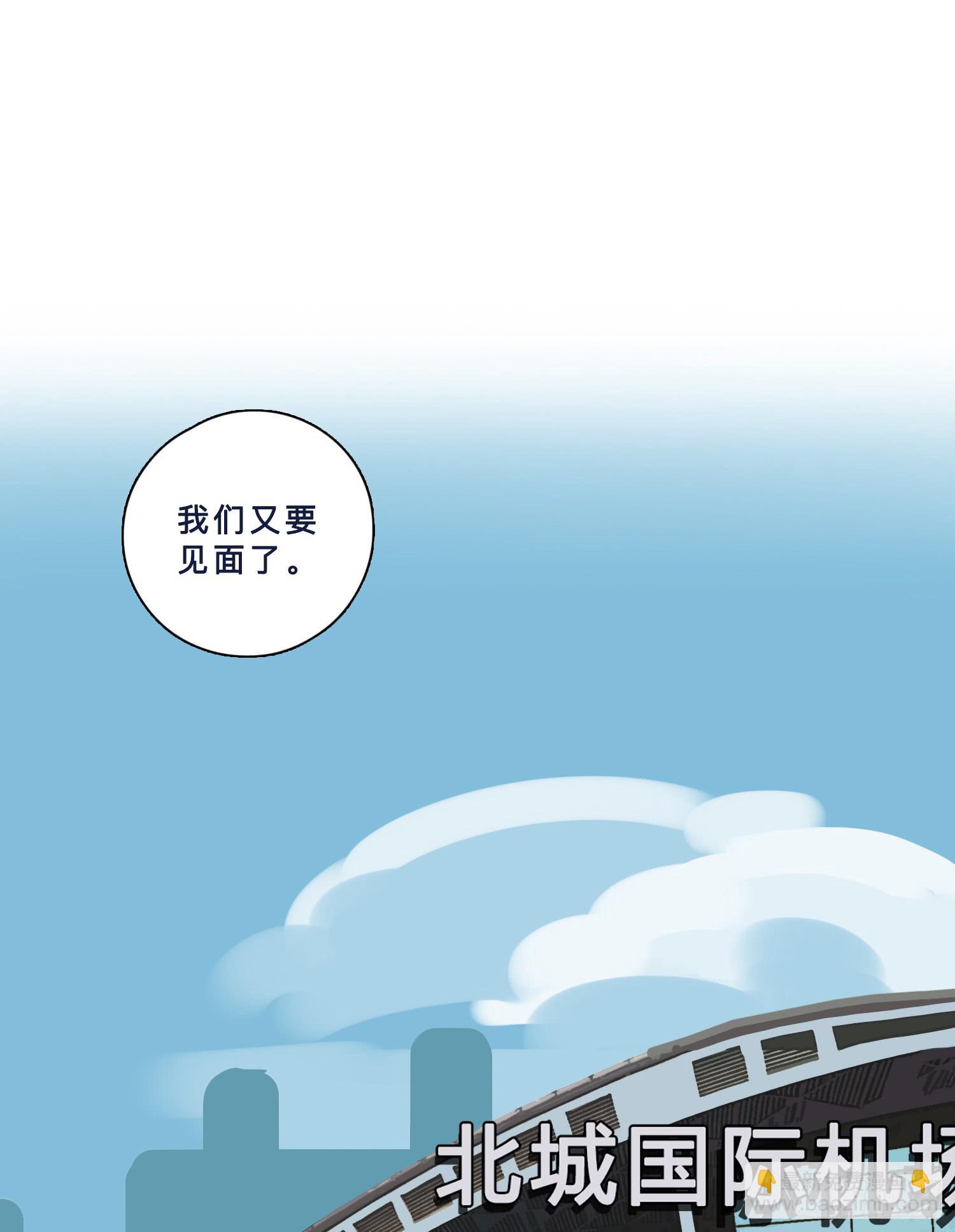 霸道的青梅竹马出场(1/2)-第20话