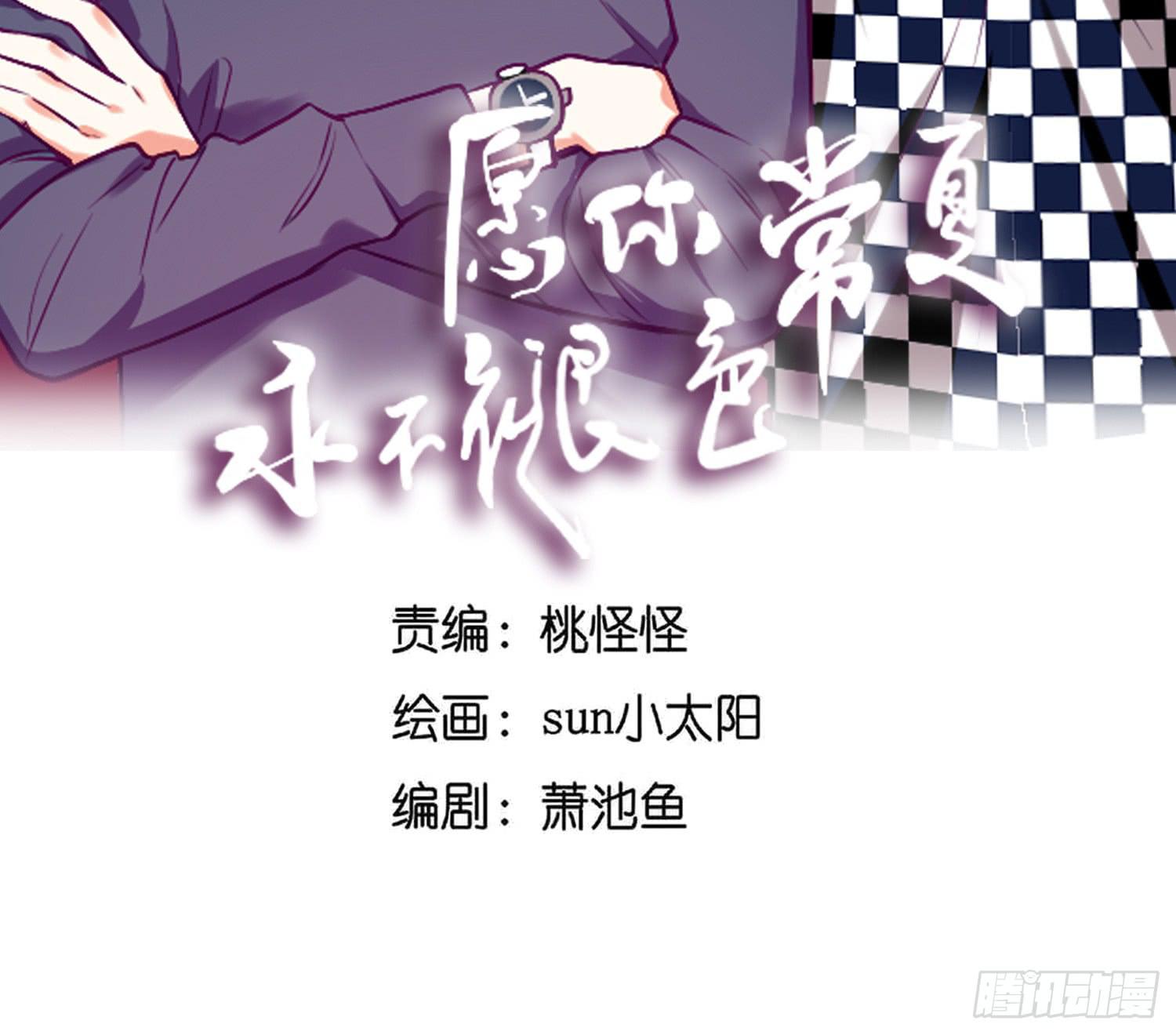 霸道的青梅竹马出场(1/2)-第20话