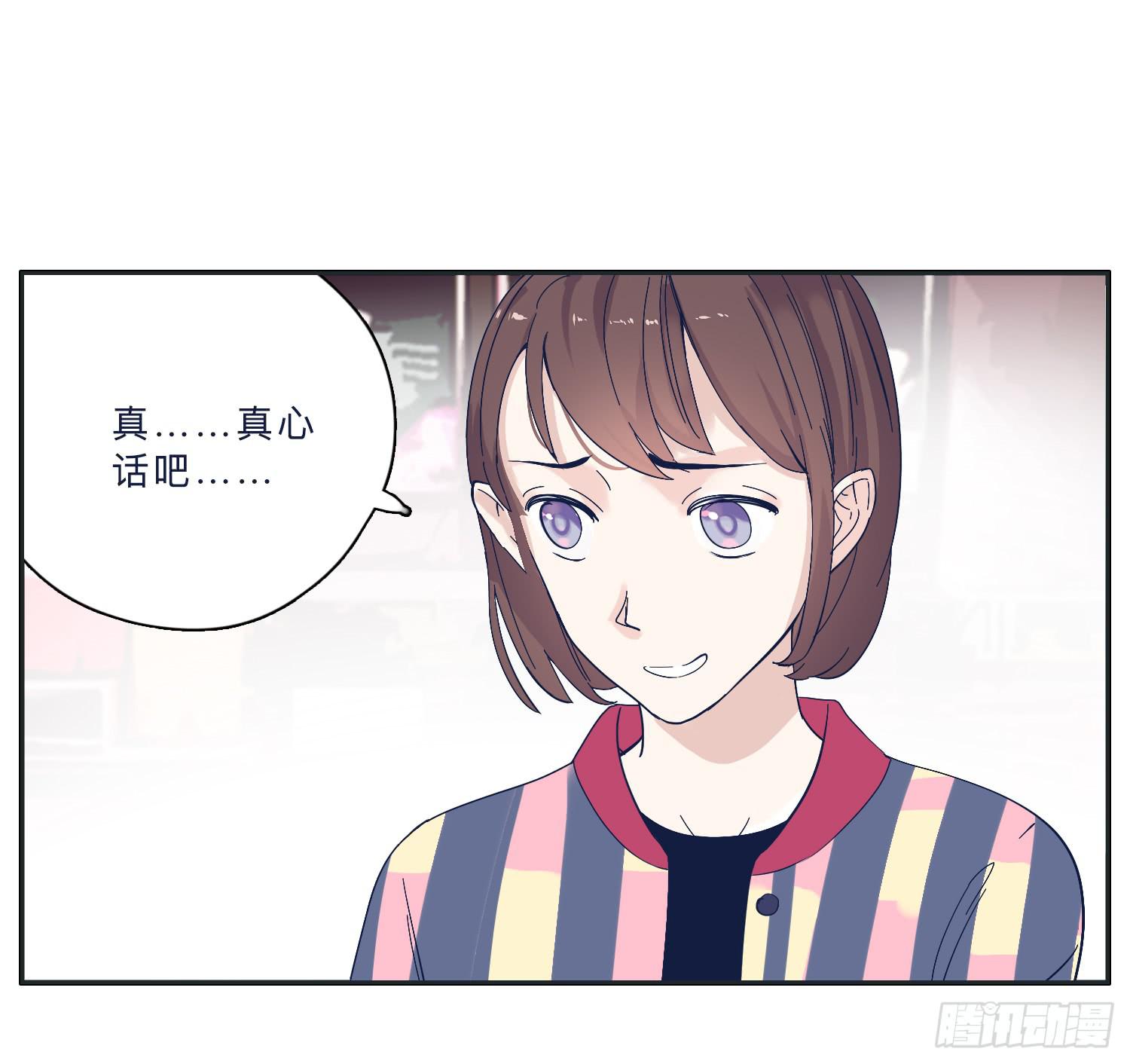 霸道的青梅竹马出场(1/2)-第20话