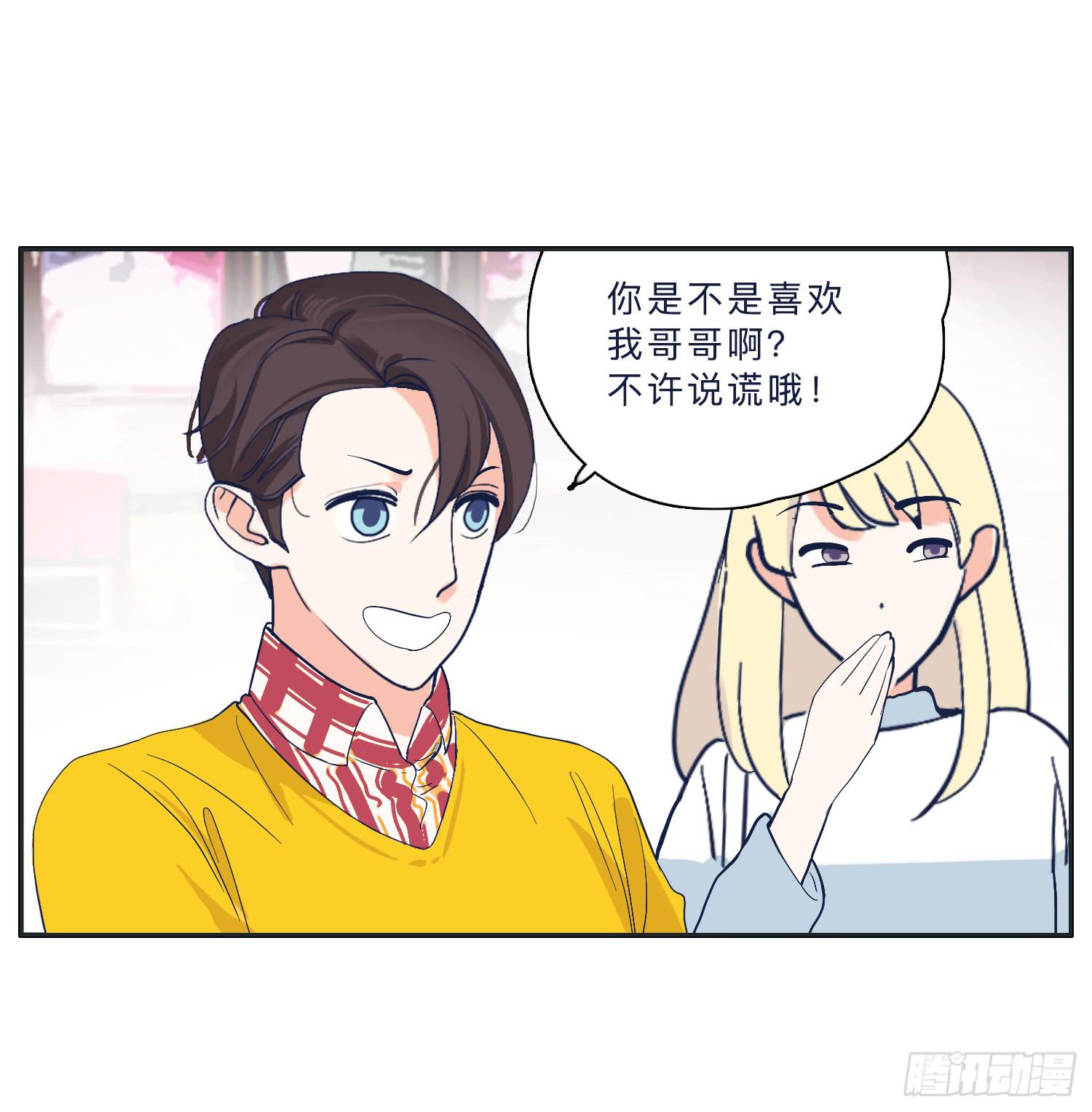 霸道的青梅竹马出场(1/2)-第20话