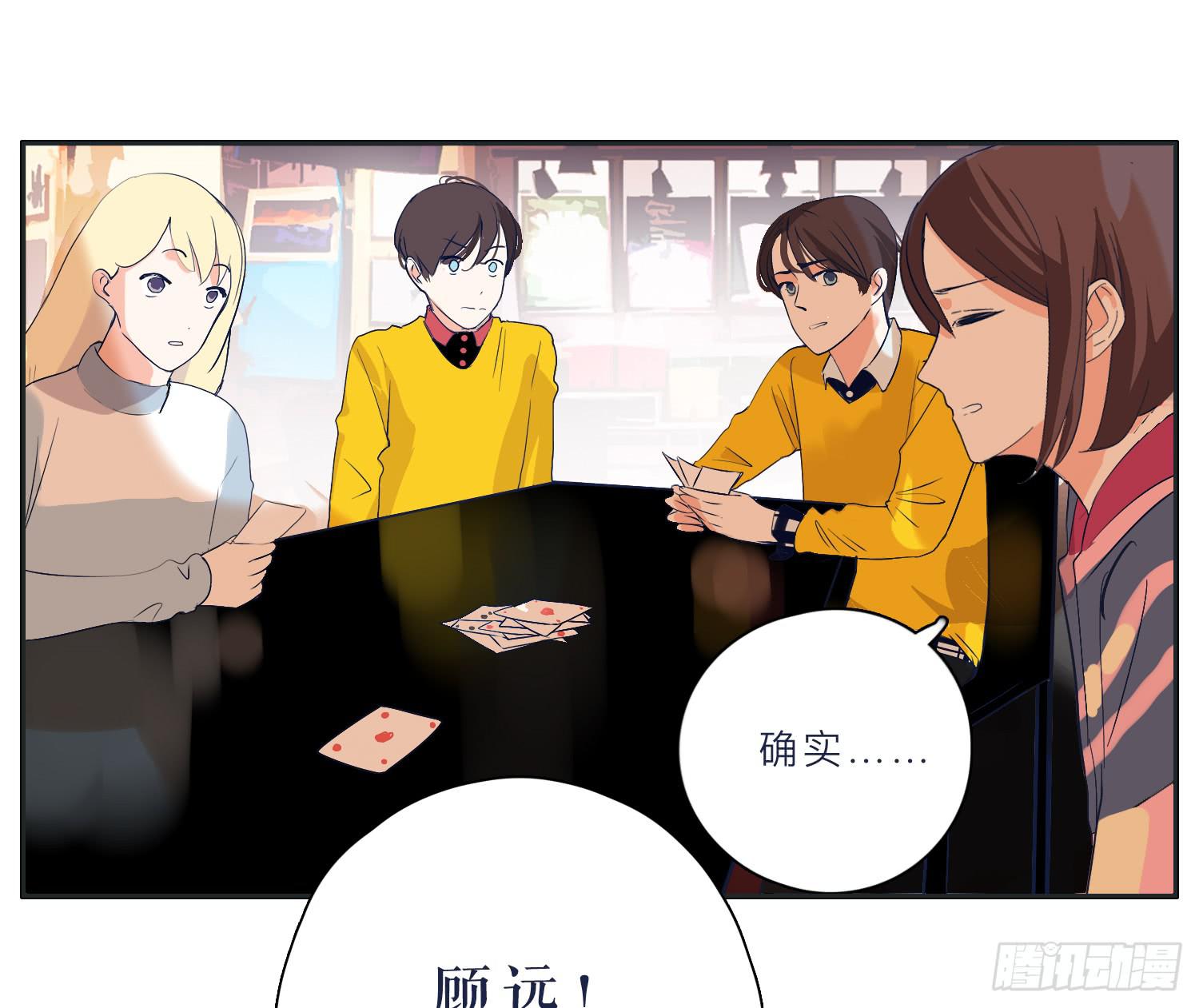 霸道的青梅竹马出场(1/2)-第20话