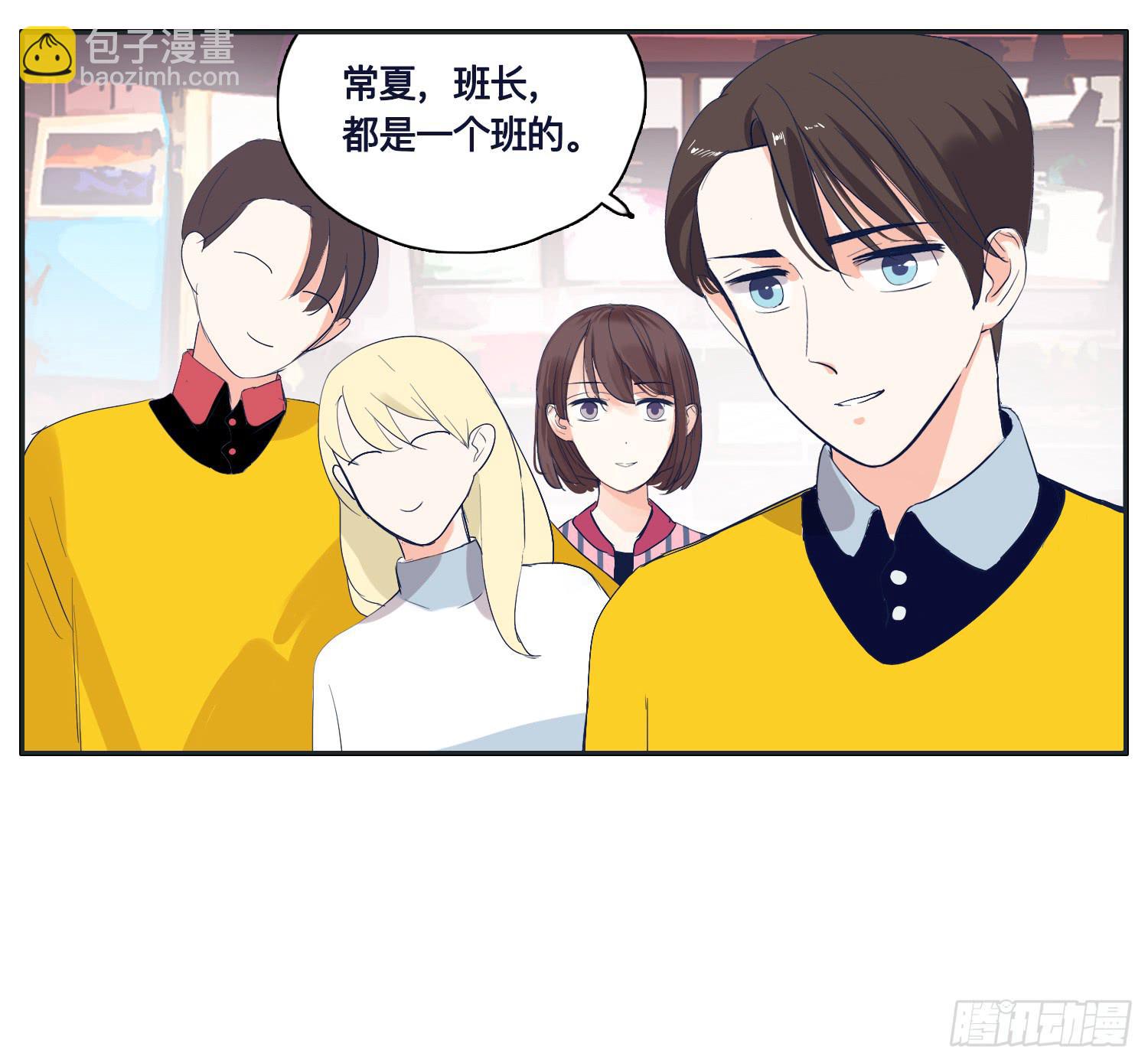 霸道的青梅竹马出场(1/2)-第20话