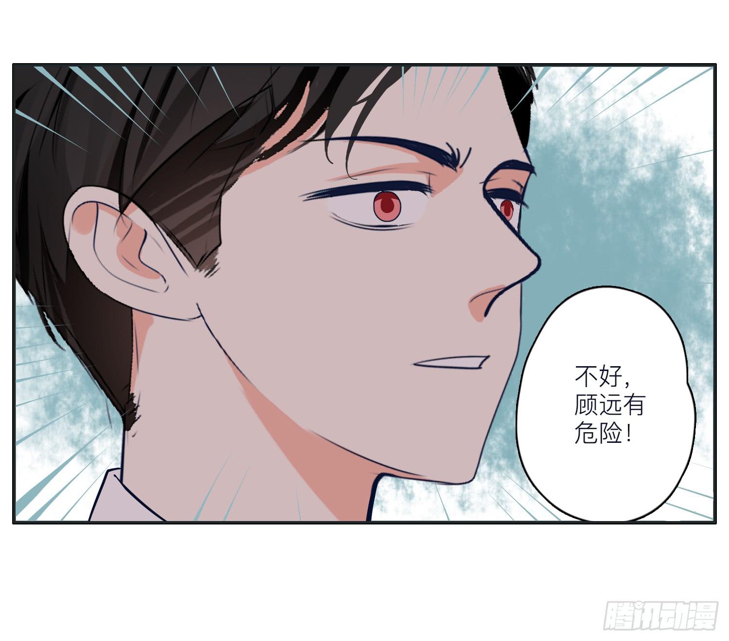 顾远闪闪的烛光晚餐(1/2)-第22话