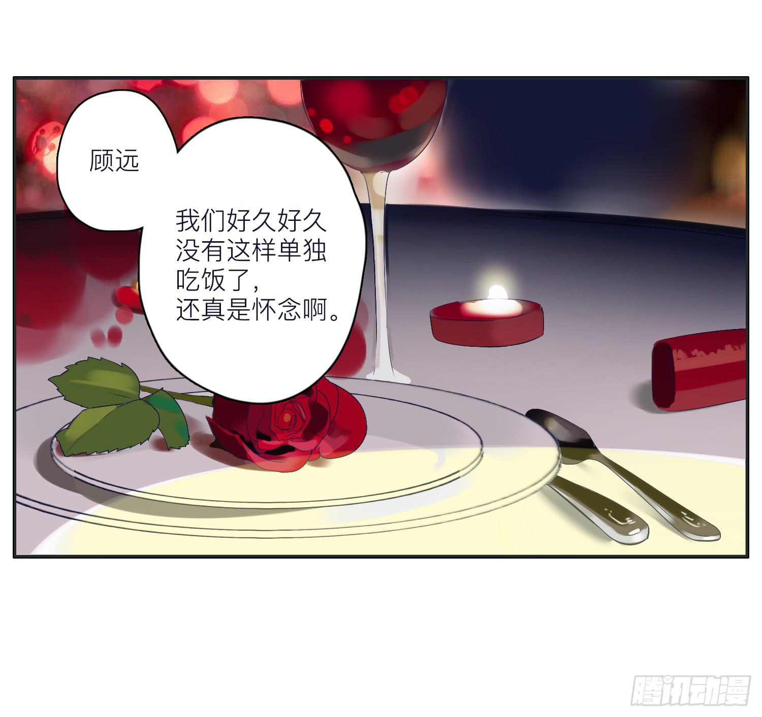 顾远闪闪的烛光晚餐(1/2)-第22话