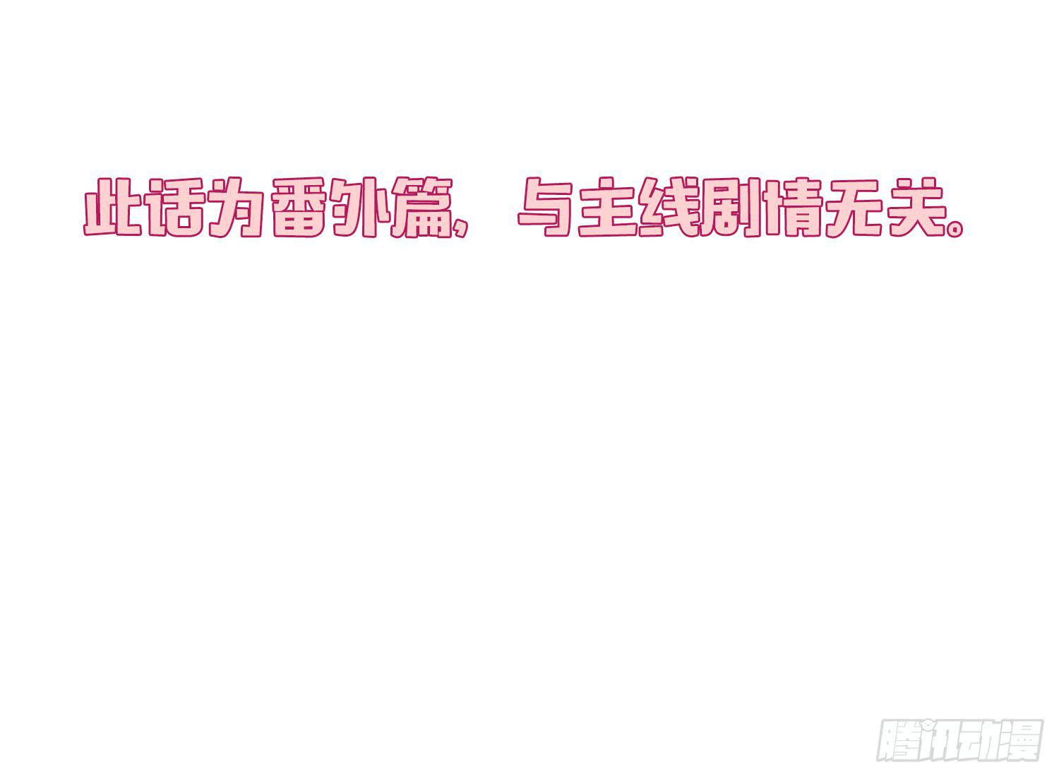 番外篇(1/2)-第26话