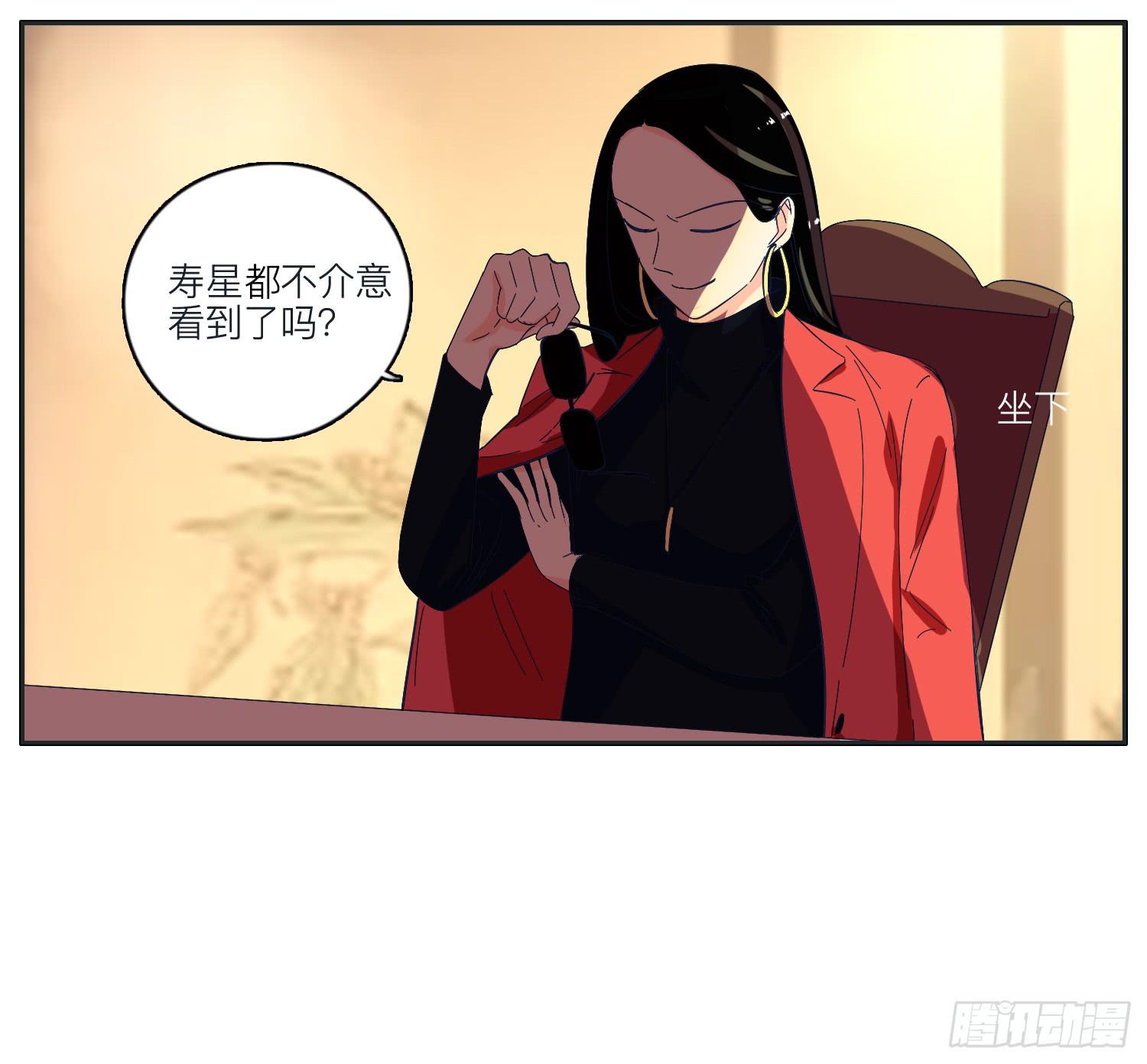 班长生日闪闪来报复-第28话