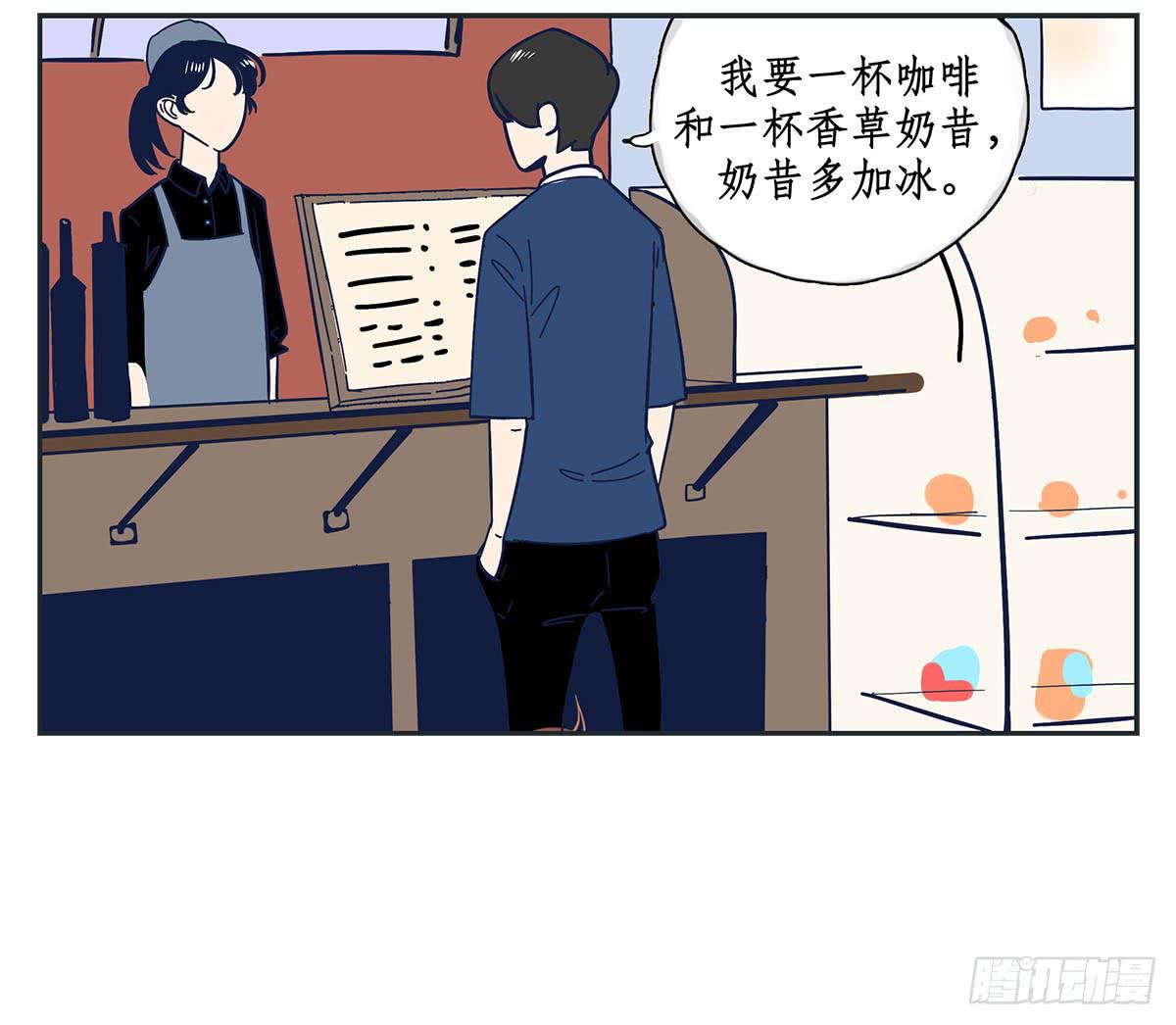 裁树咖啡灾难的一天(1/2)-第4话