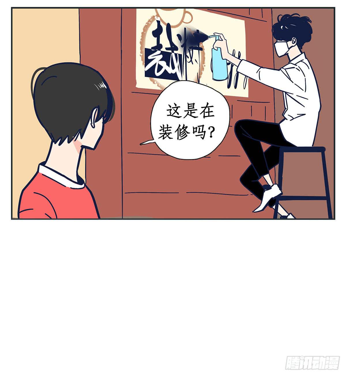 裁树咖啡灾难的一天(1/2)-第4话