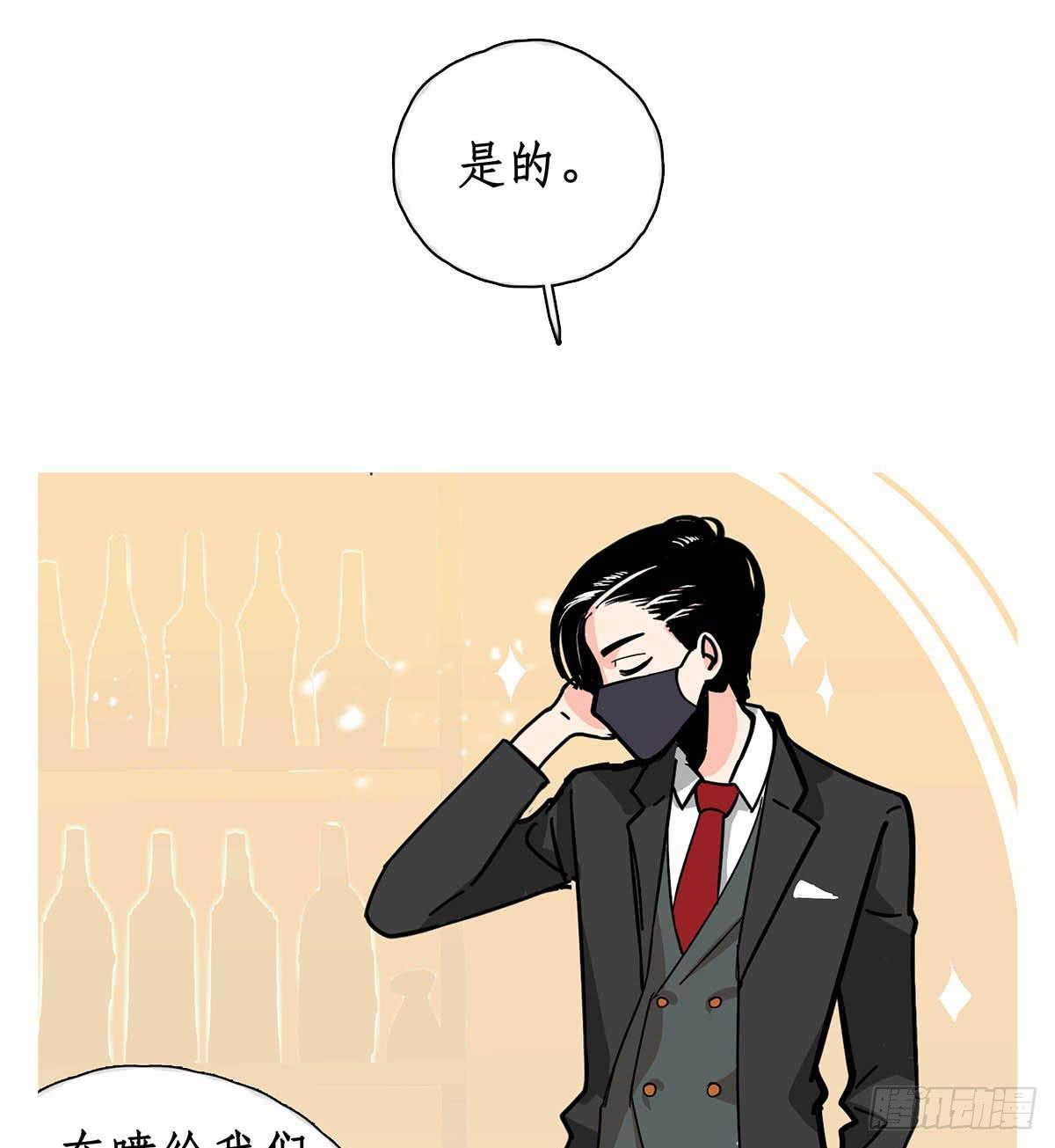 裁树咖啡灾难的一天(1/2)-第4话