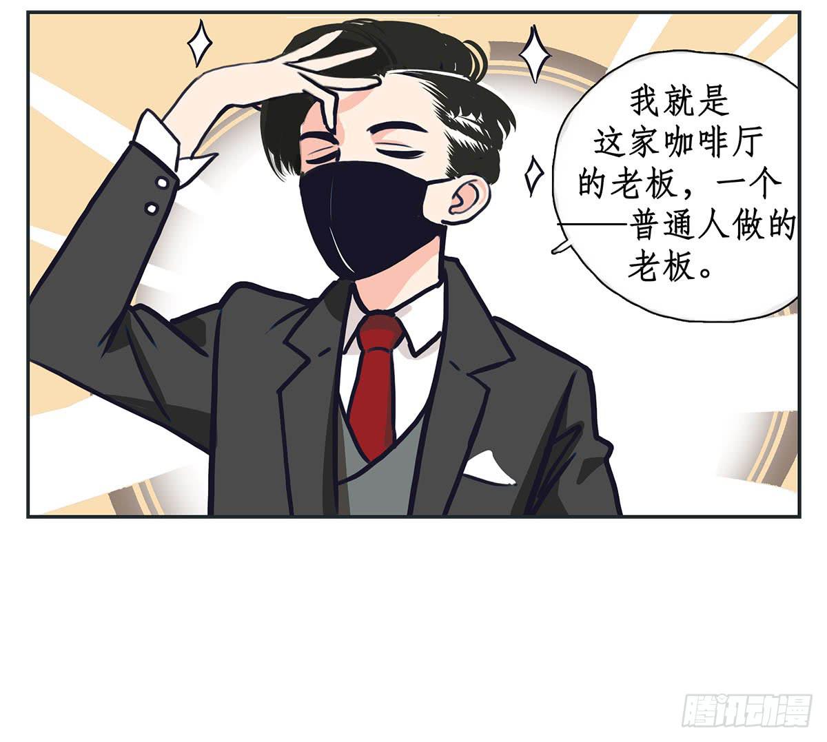 裁树咖啡灾难的一天(1/2)-第4话