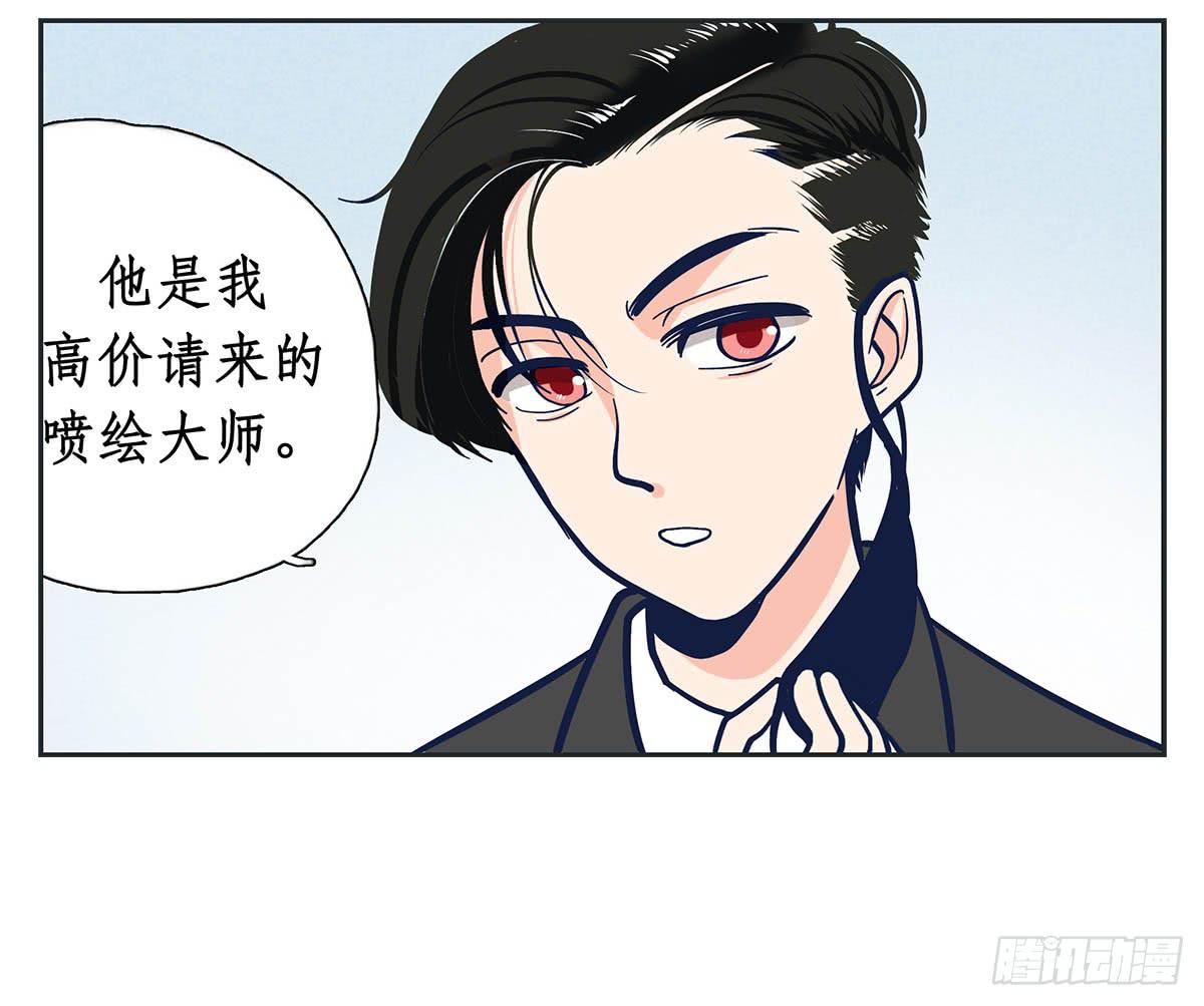 裁树咖啡灾难的一天(1/2)-第4话