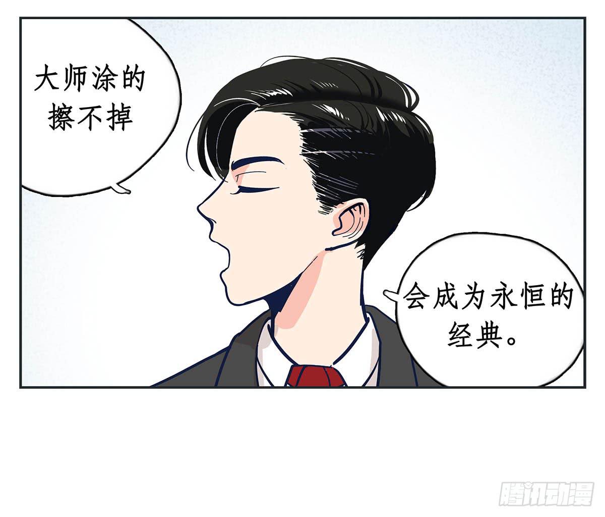 裁树咖啡灾难的一天(1/2)-第4话