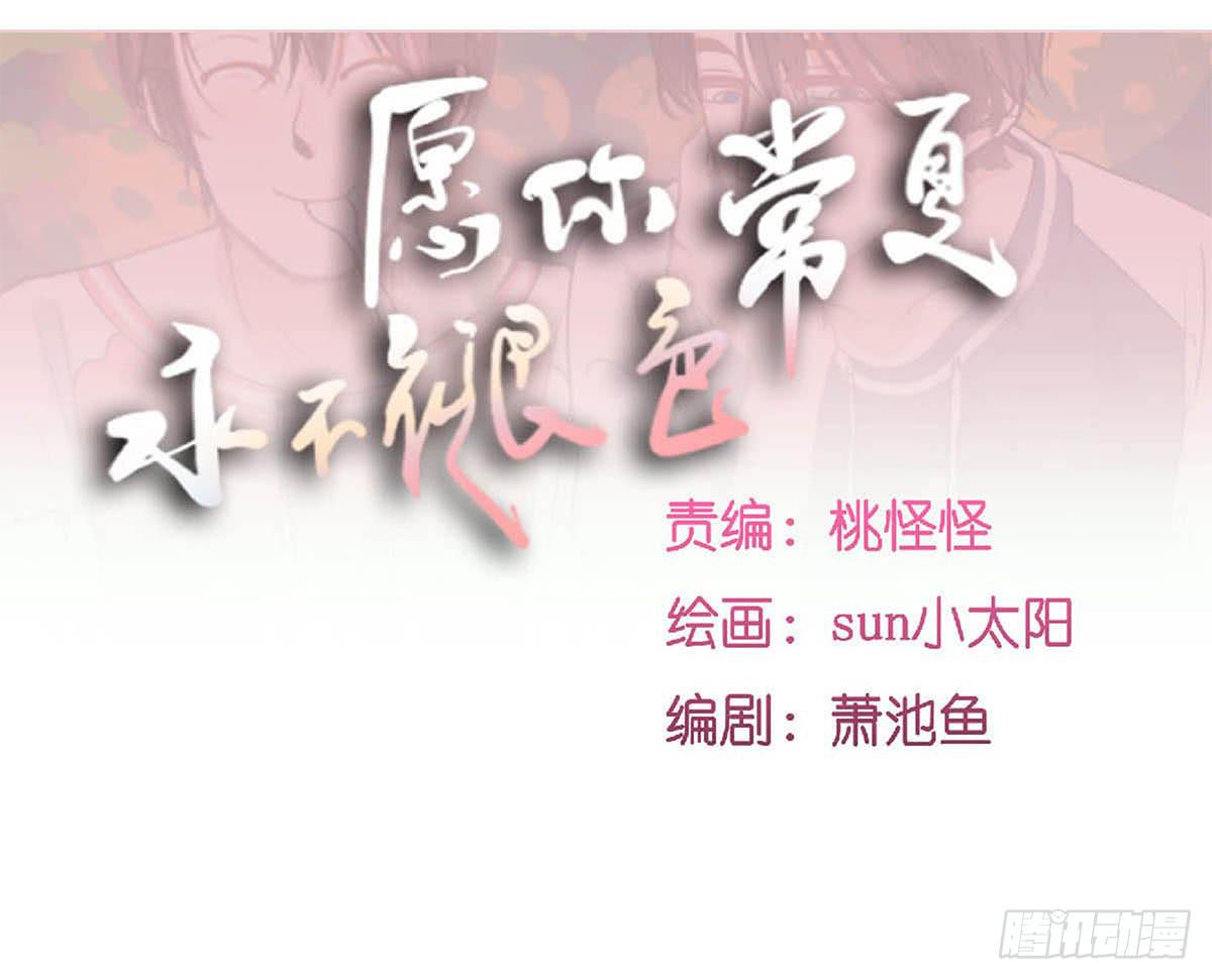 裁树咖啡灾难的一天(1/2)-第4话