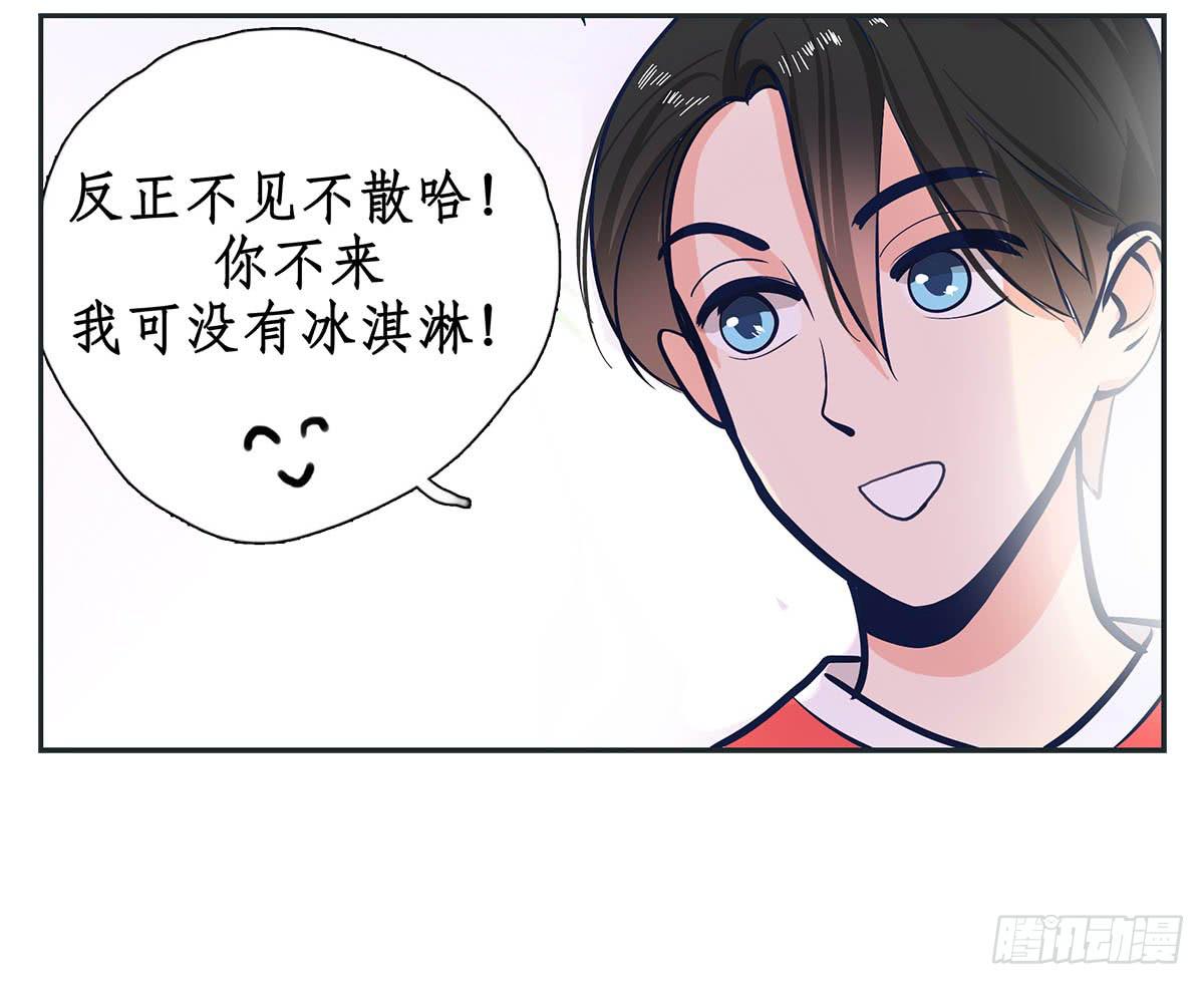 裁树咖啡灾难的一天(1/2)-第4话