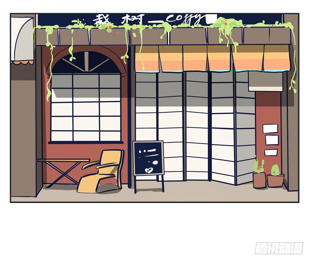 裁树咖啡灾难的一天(1/2)-第4话