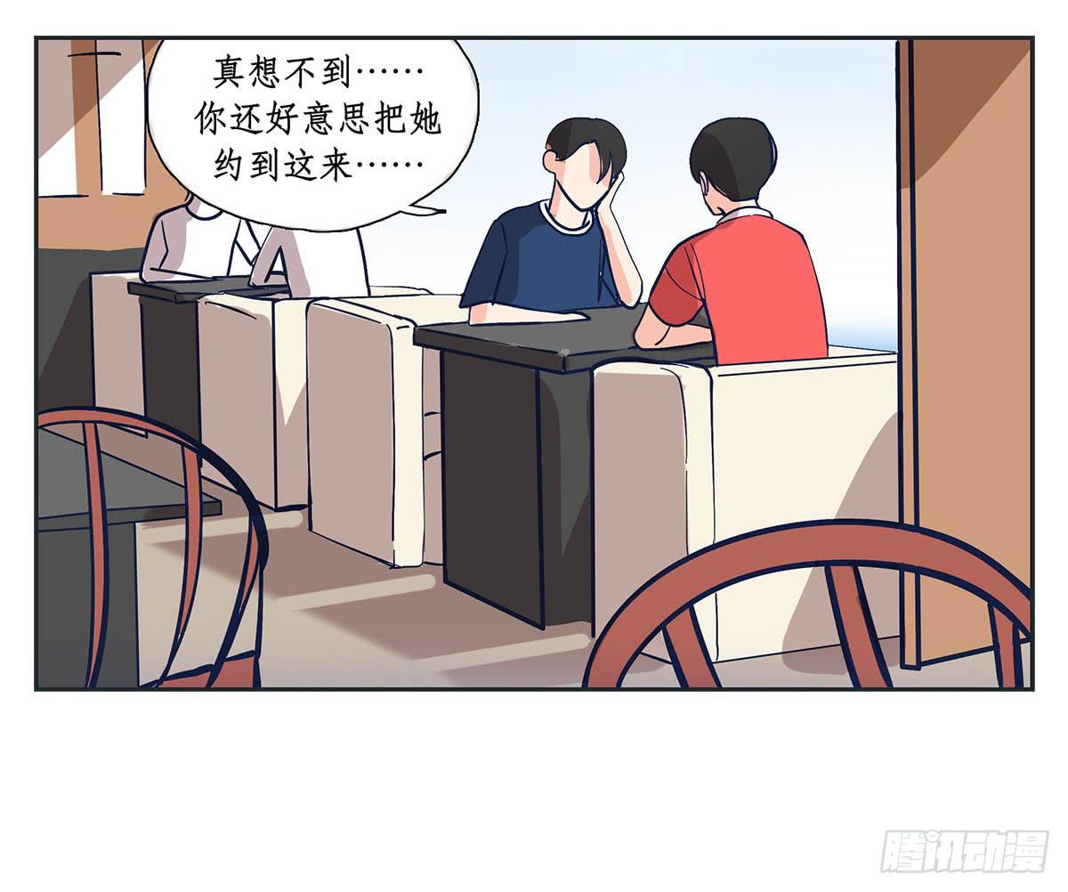 裁树咖啡灾难的一天(1/2)-第4话