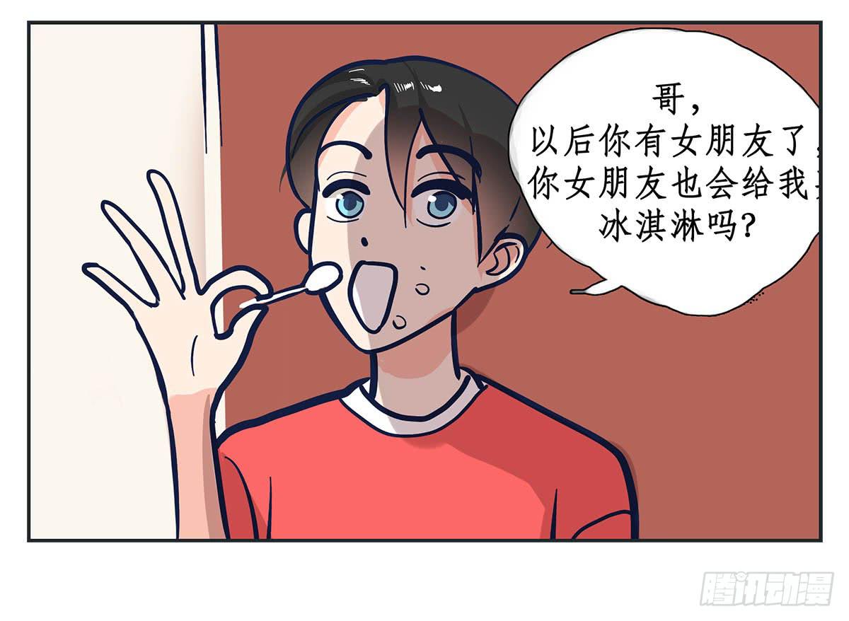 裁树咖啡灾难的一天(1/2)-第4话