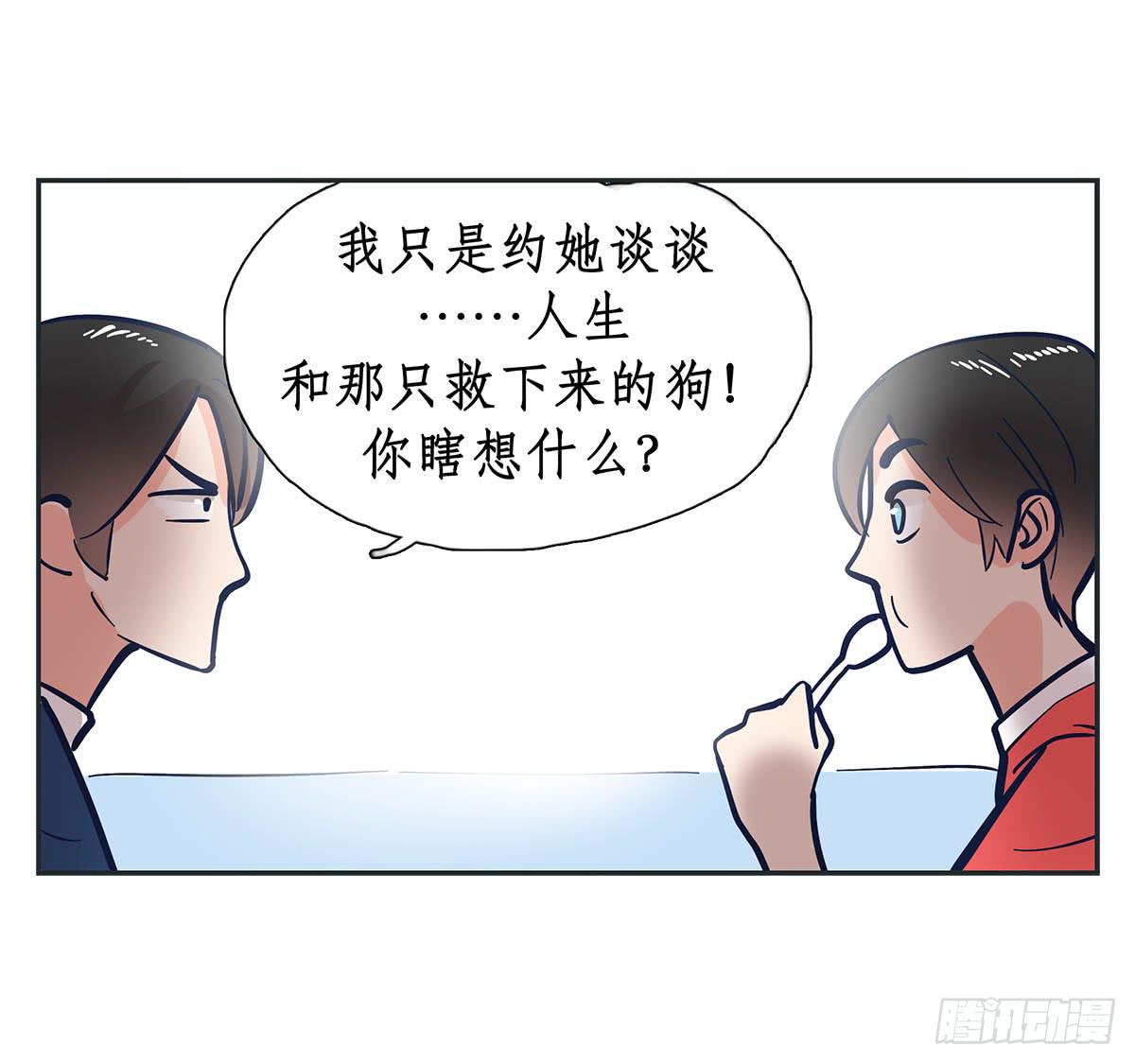 裁树咖啡灾难的一天(1/2)-第4话