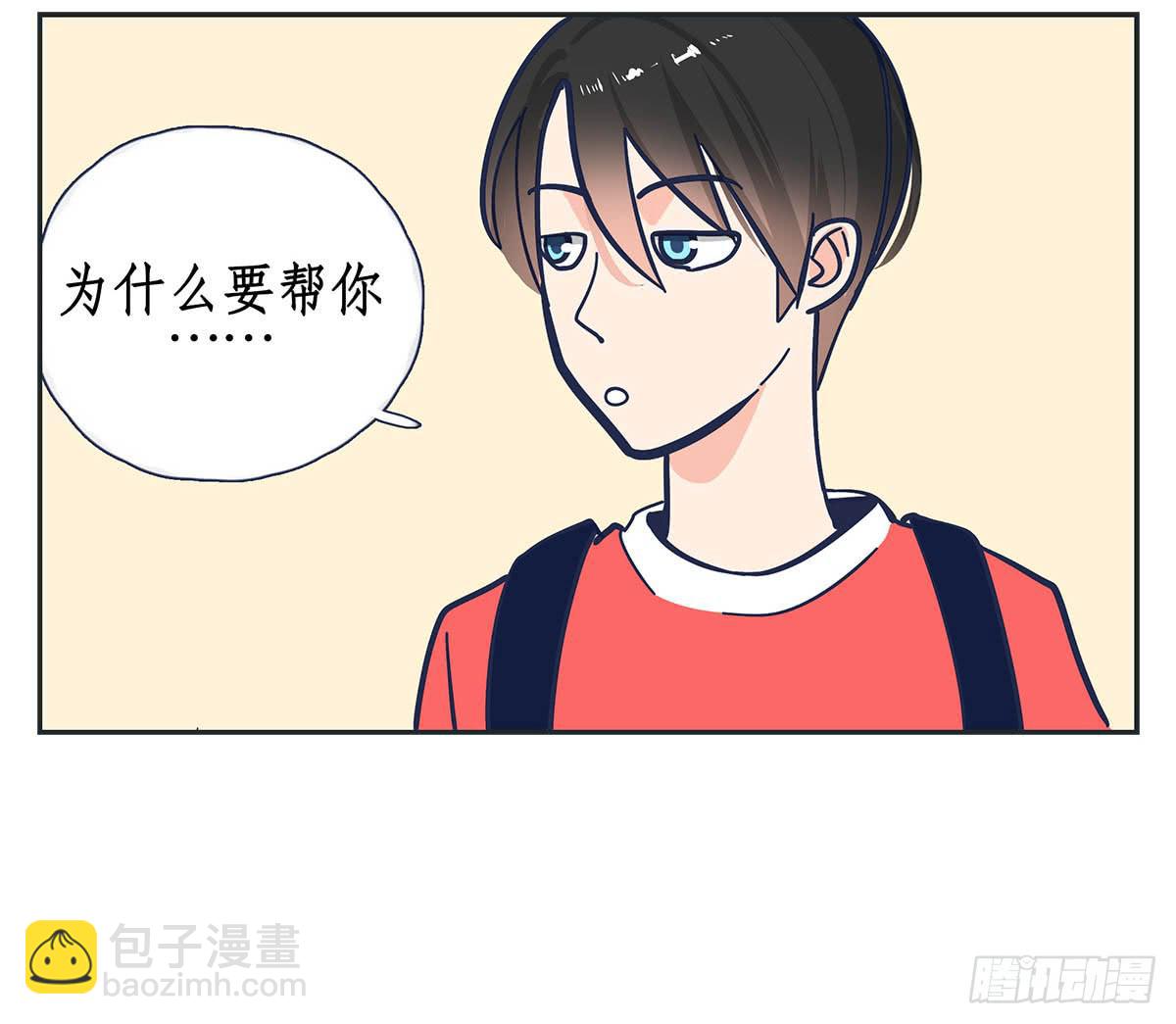 裁树咖啡灾难的一天(1/2)-第4话