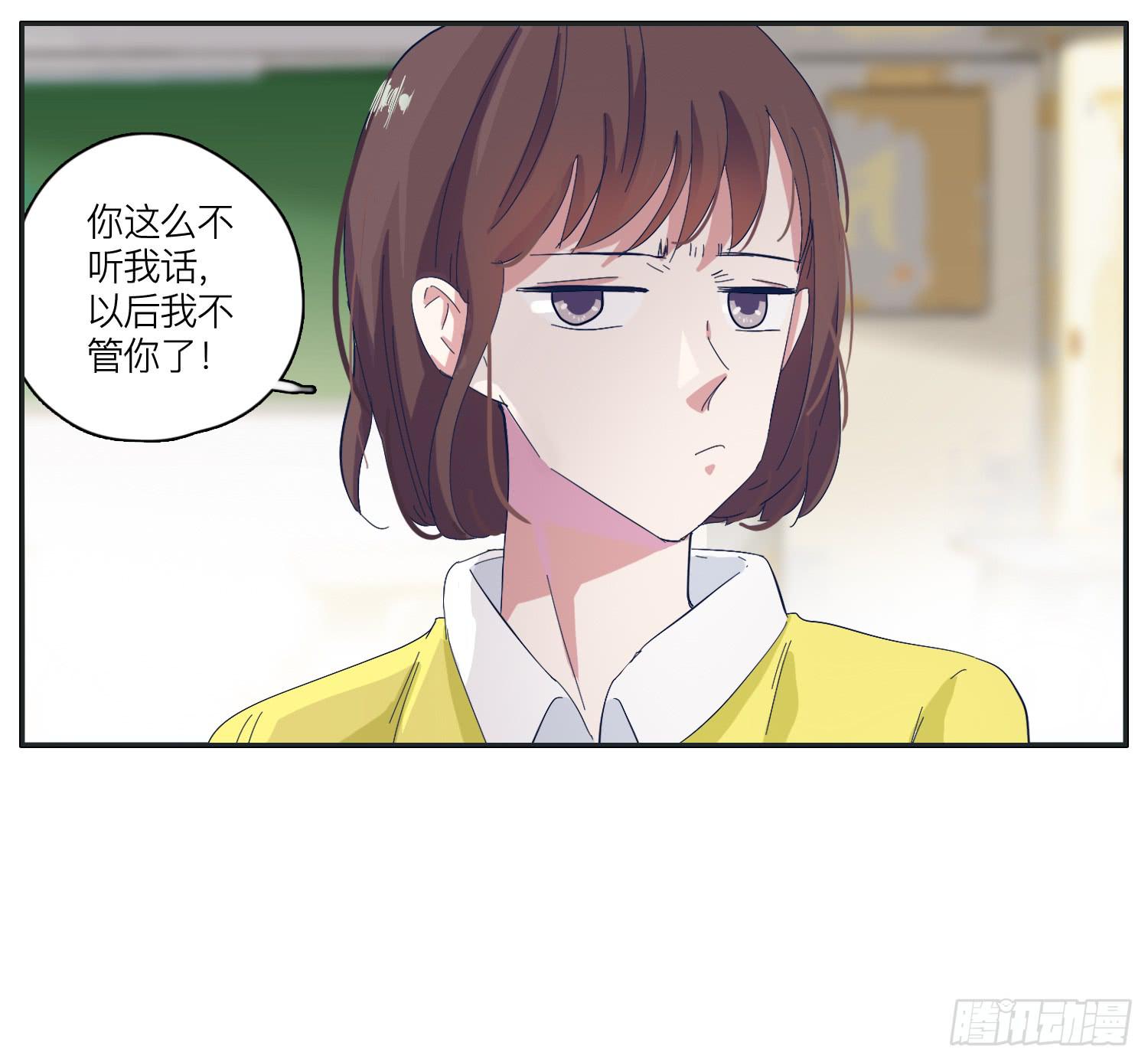 兄弟之间的明争暗斗-第32话