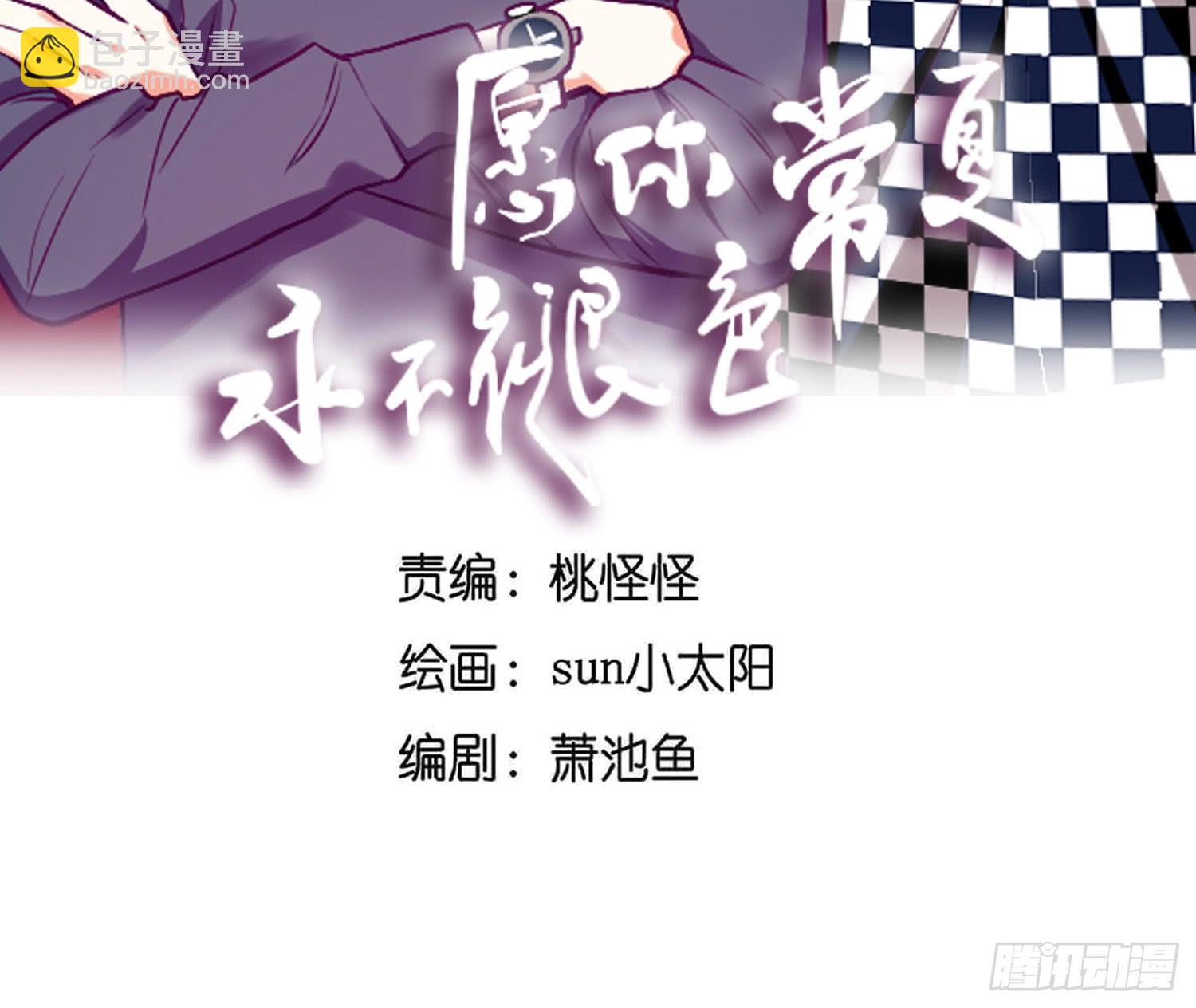 兄弟之间的明争暗斗-第32话