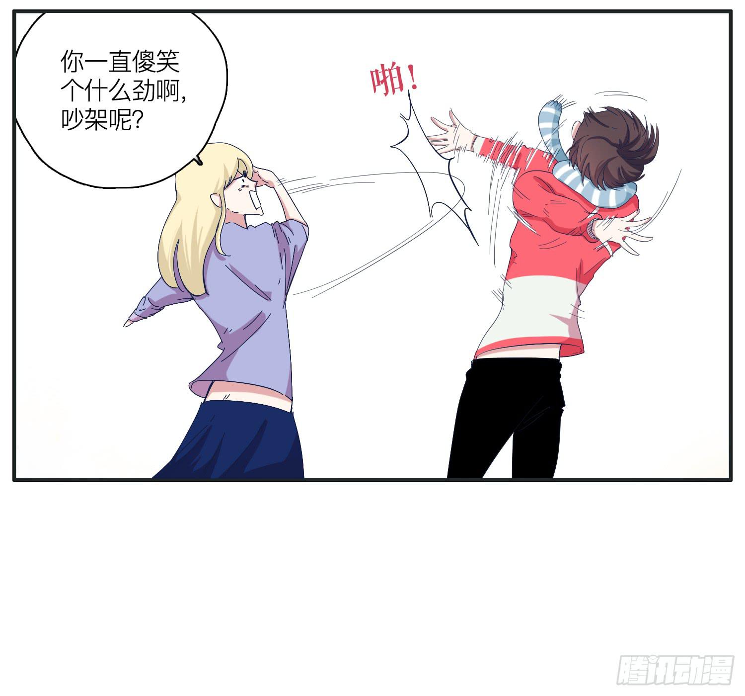 兄弟之间的明争暗斗-第32话