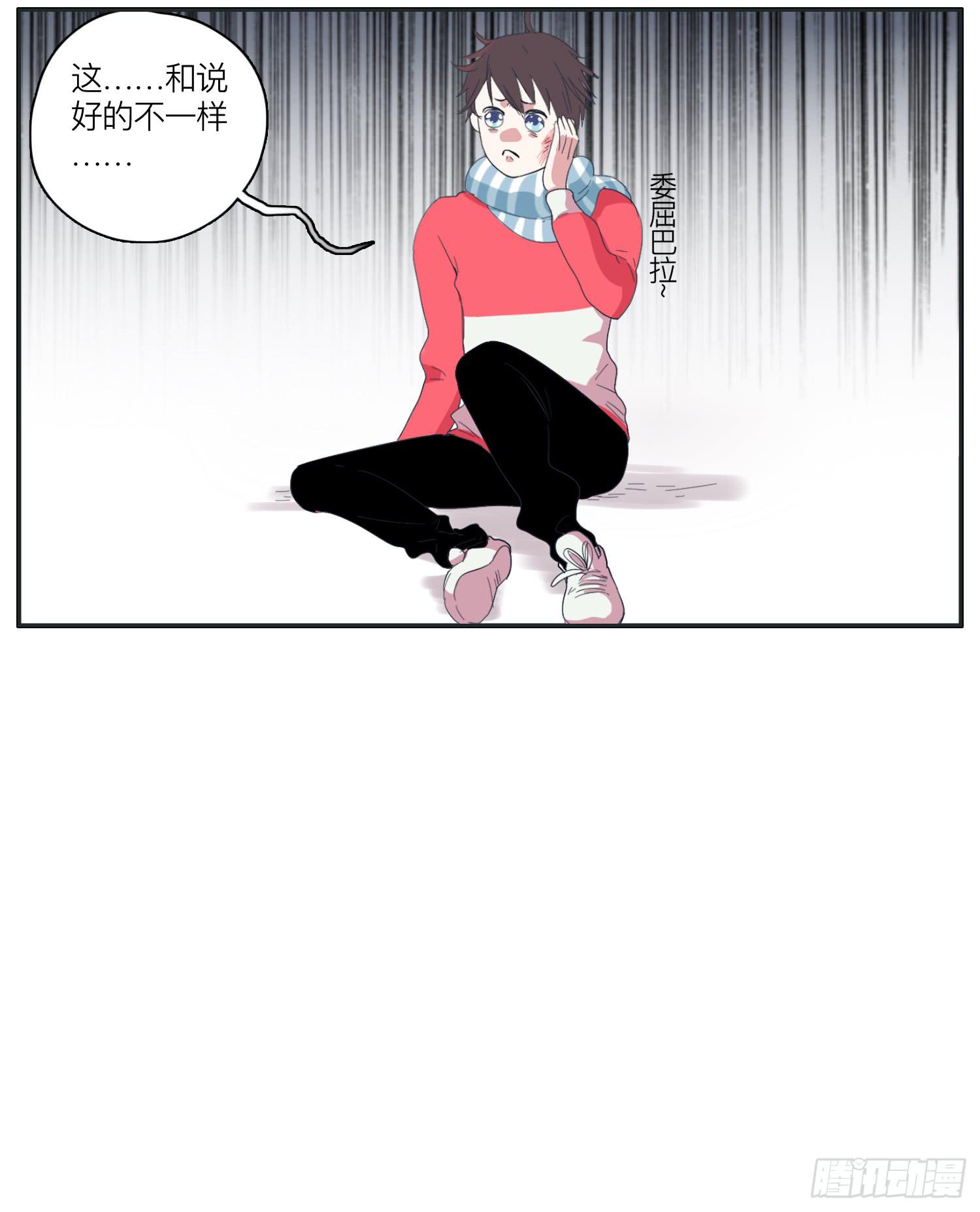 兄弟之间的明争暗斗-第32话