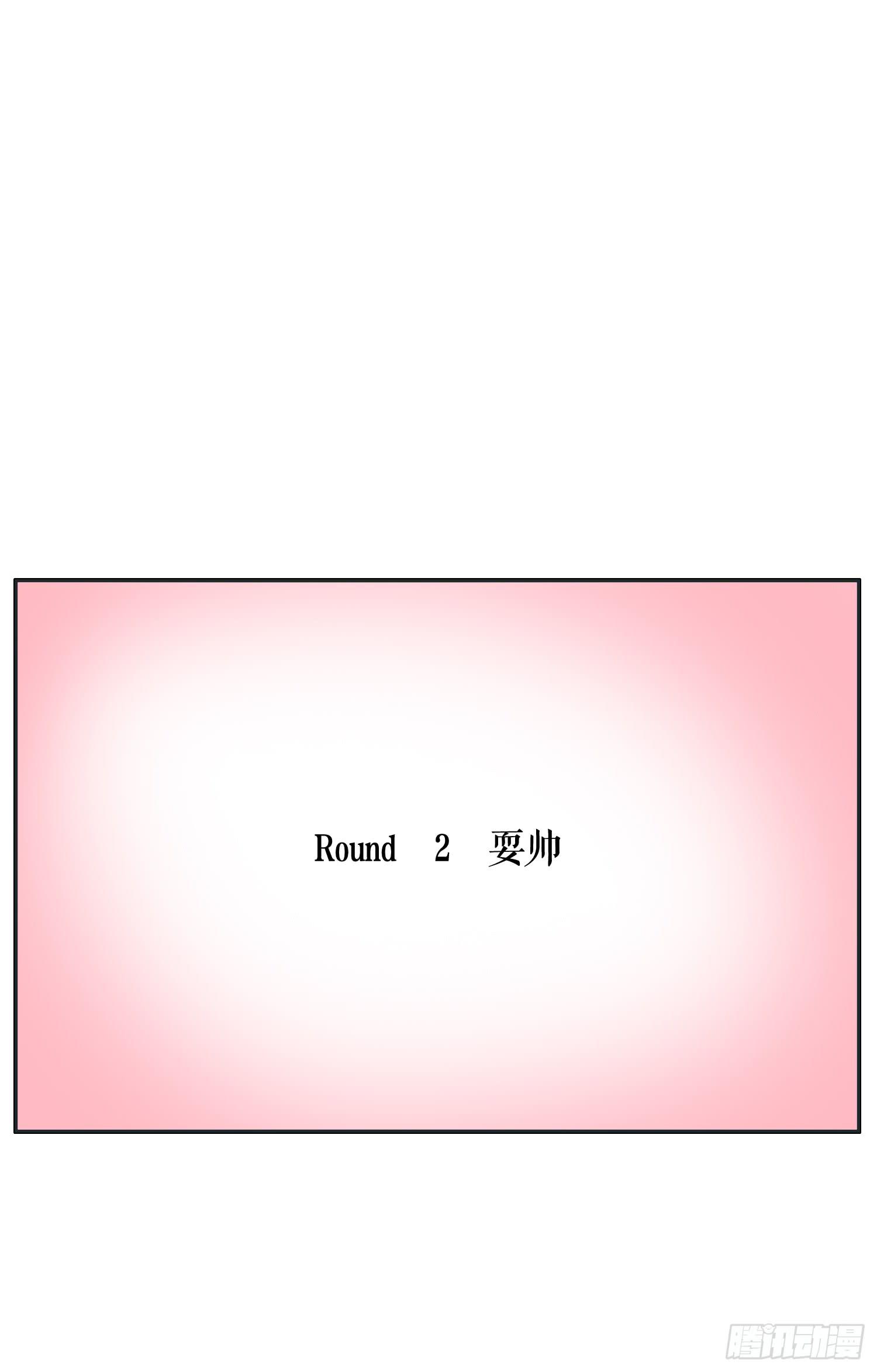 兄弟之间的明争暗斗-第32话