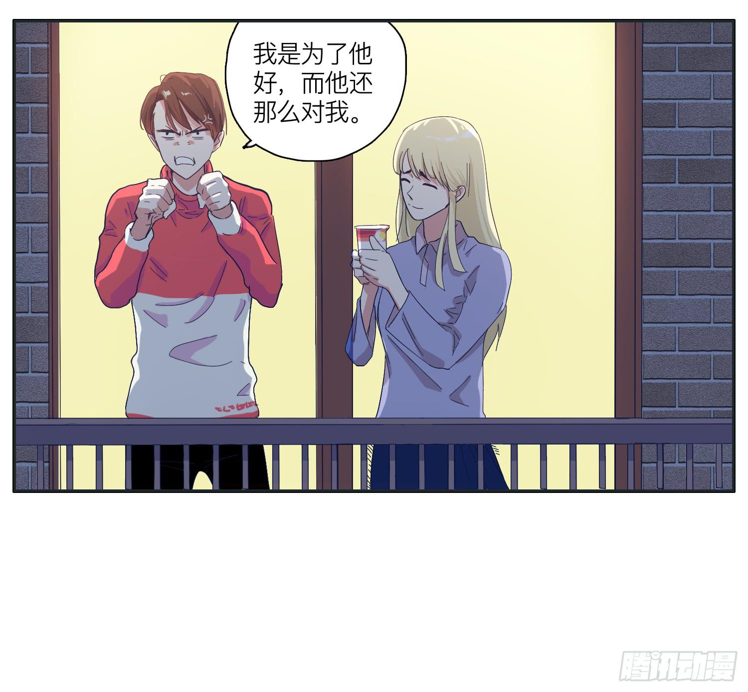 兄弟之间的明争暗斗-第32话