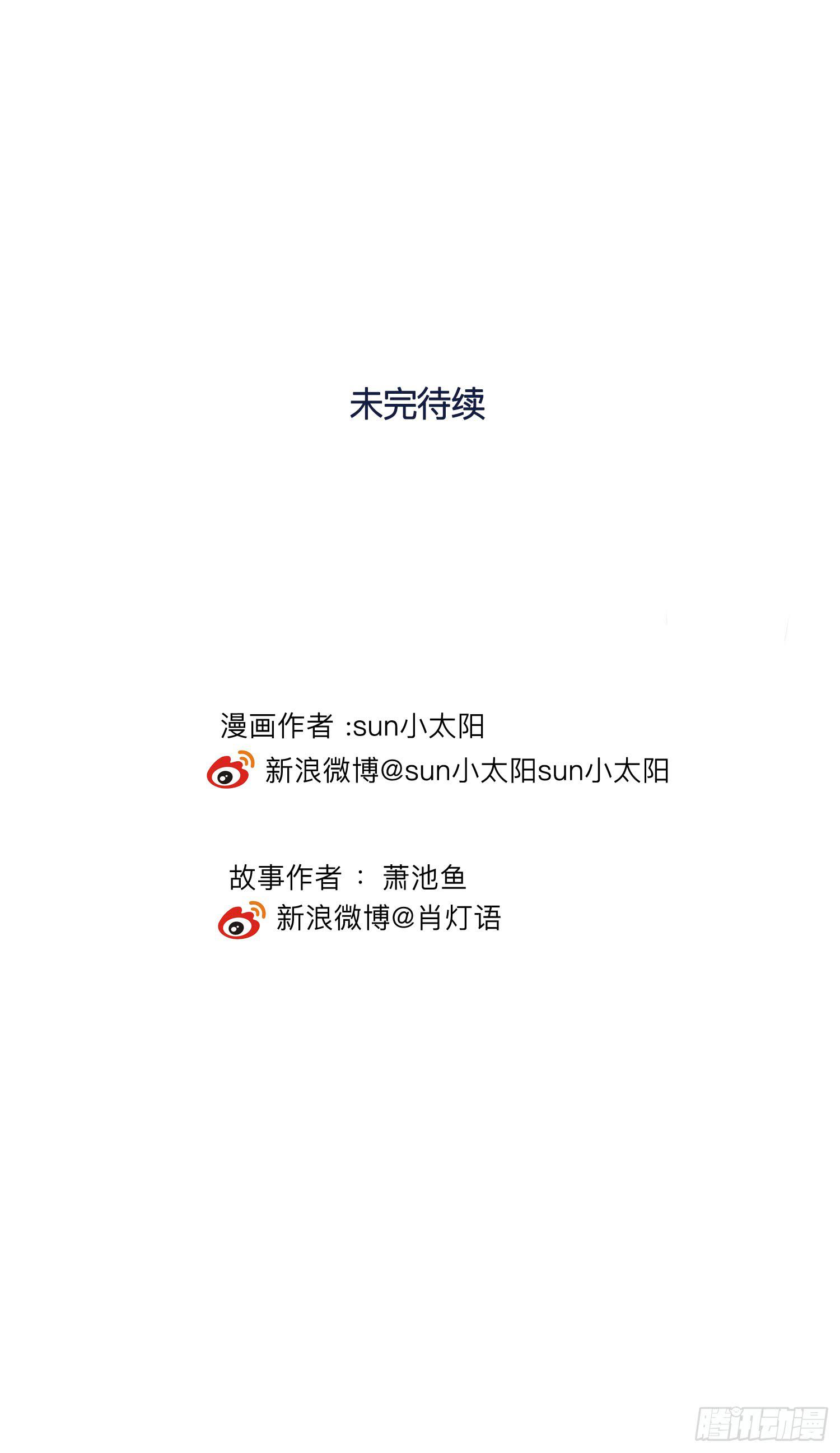 兄弟之间的明争暗斗-第32话