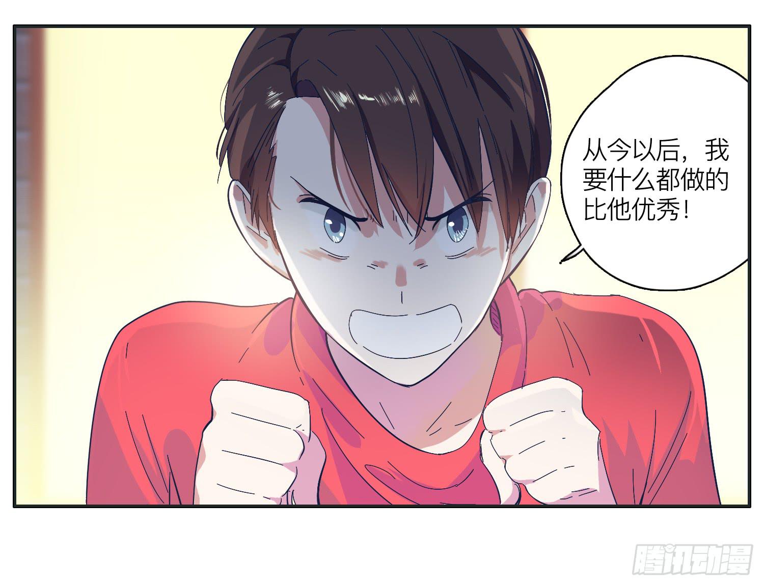 兄弟之间的明争暗斗-第32话