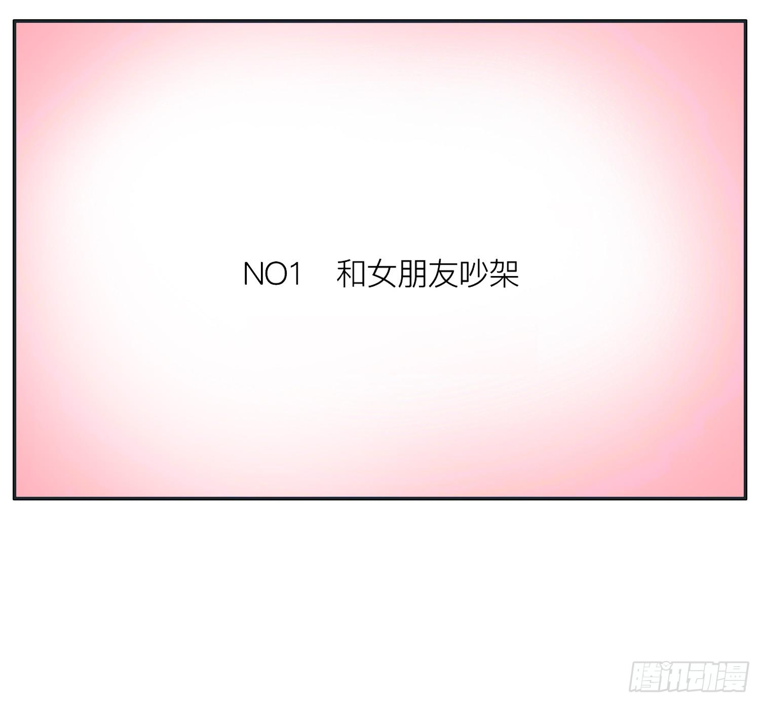 兄弟之间的明争暗斗-第32话