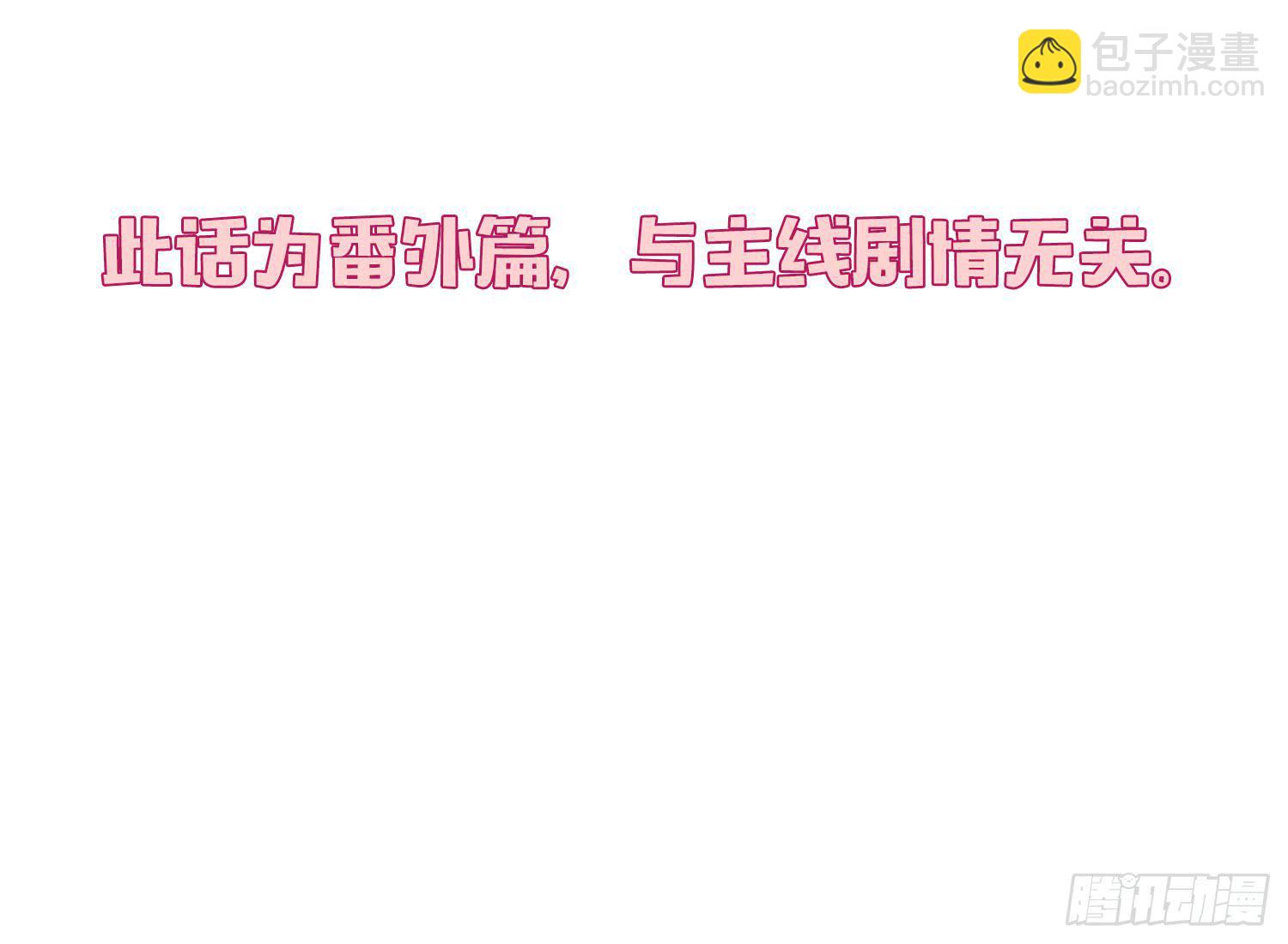 番外篇(1/2)-第34话