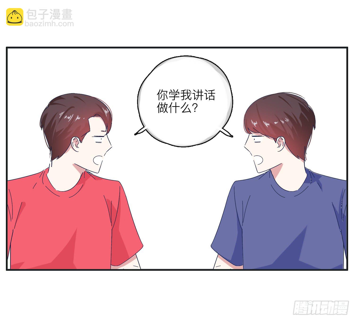 双生兄弟的神奇默契(1/2)-第36话