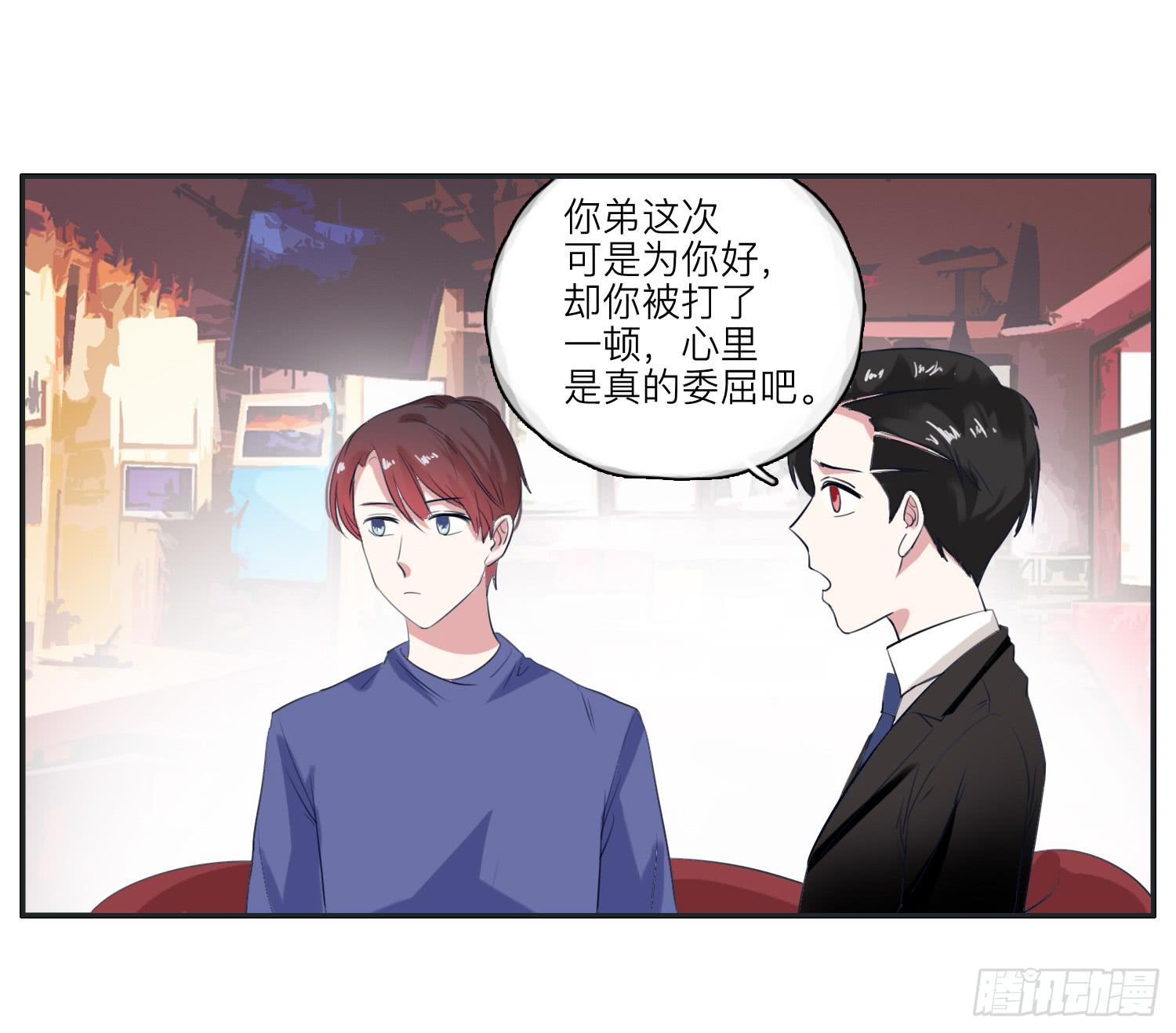 双生兄弟的神奇默契(1/2)-第36话