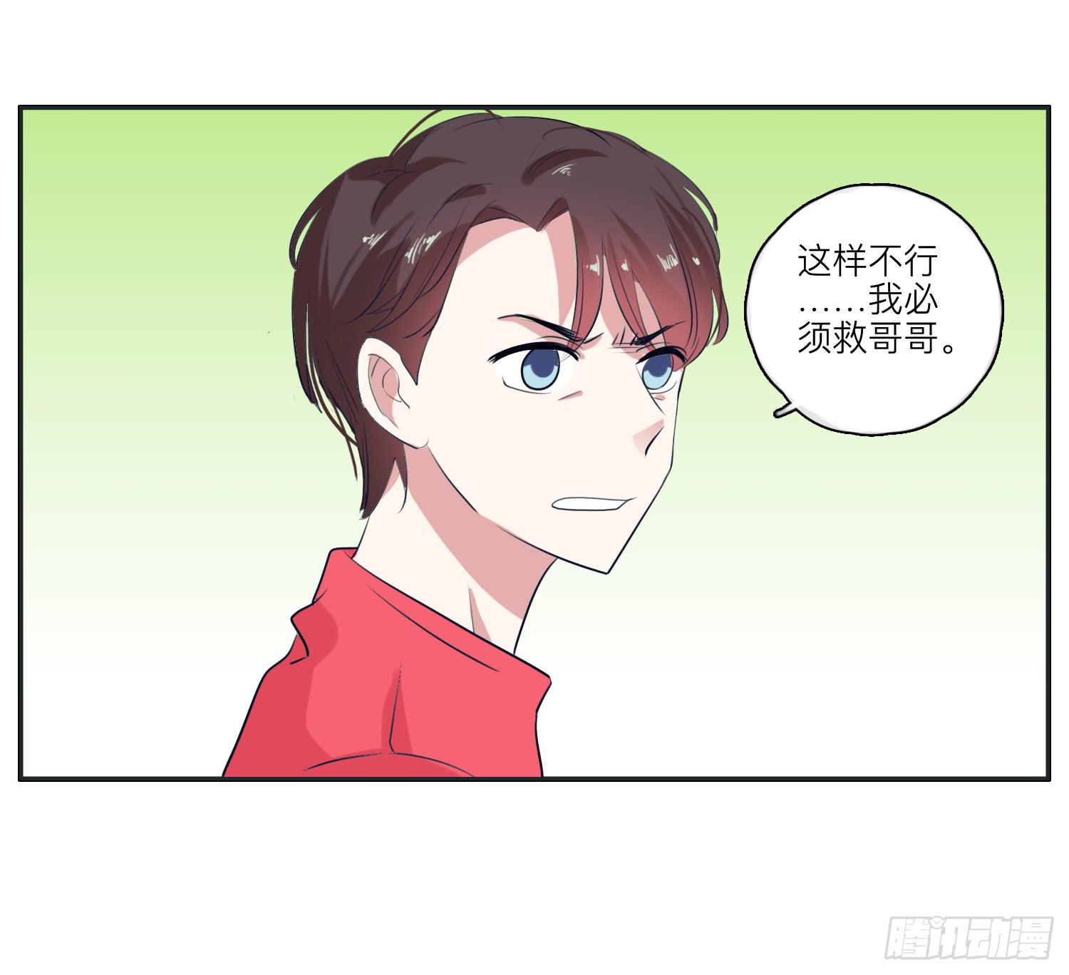 双生兄弟的神奇默契(1/2)-第36话