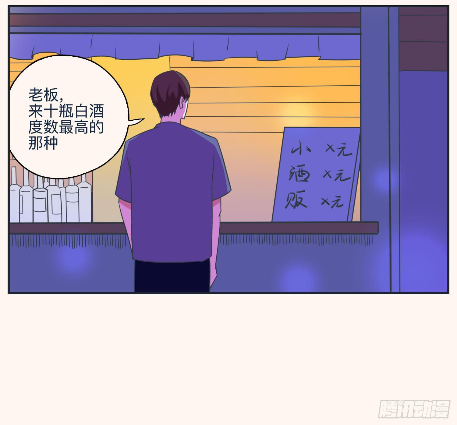 顾远赴约智斗王闪闪(1/2)-第38话