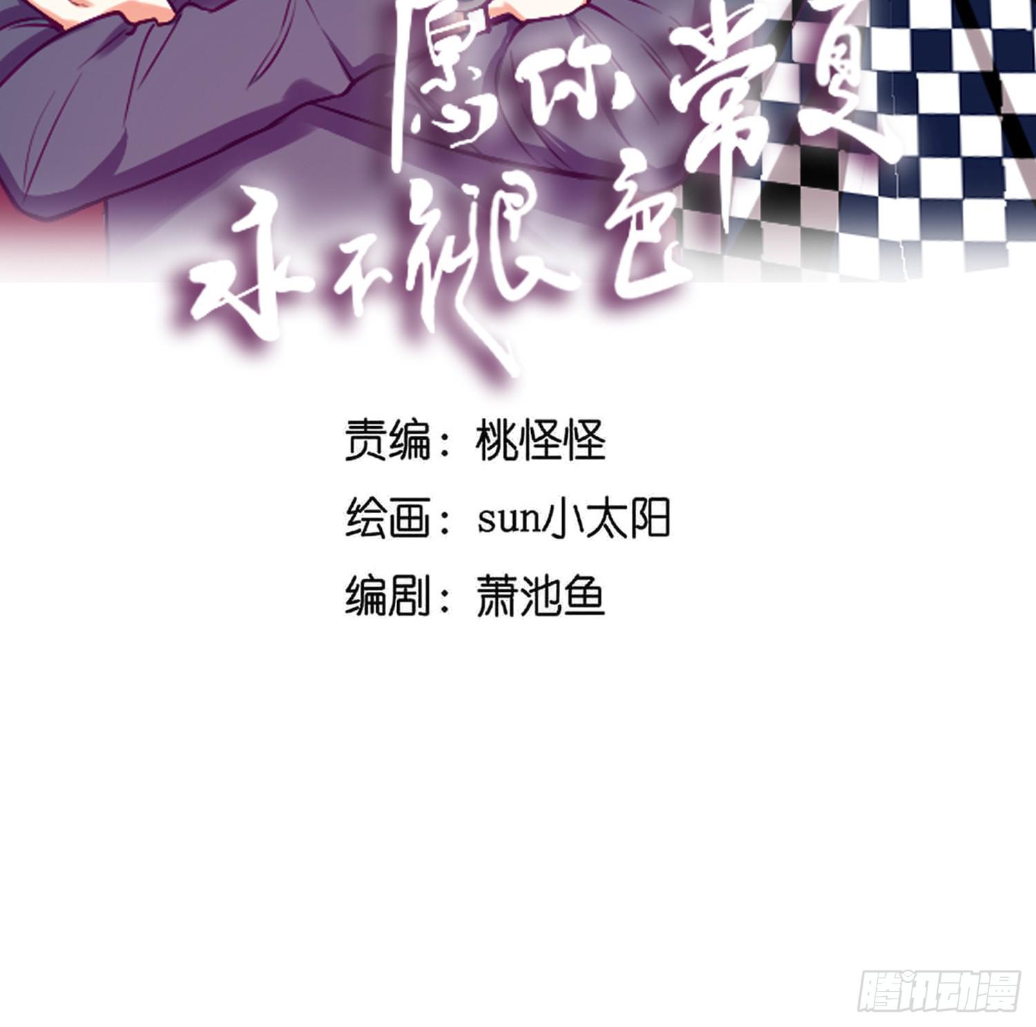 店长大人向阳(1/2)-第40话