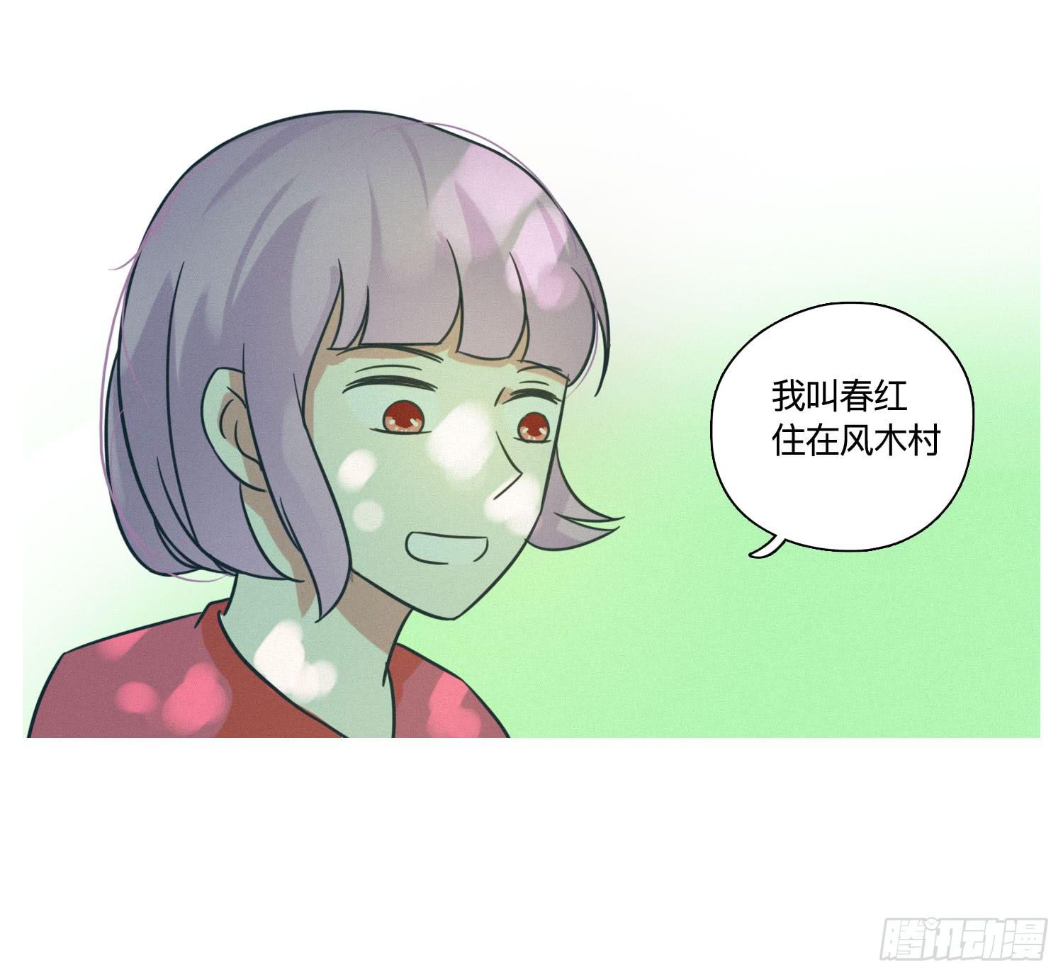 店长大人向阳(1/2)-第40话