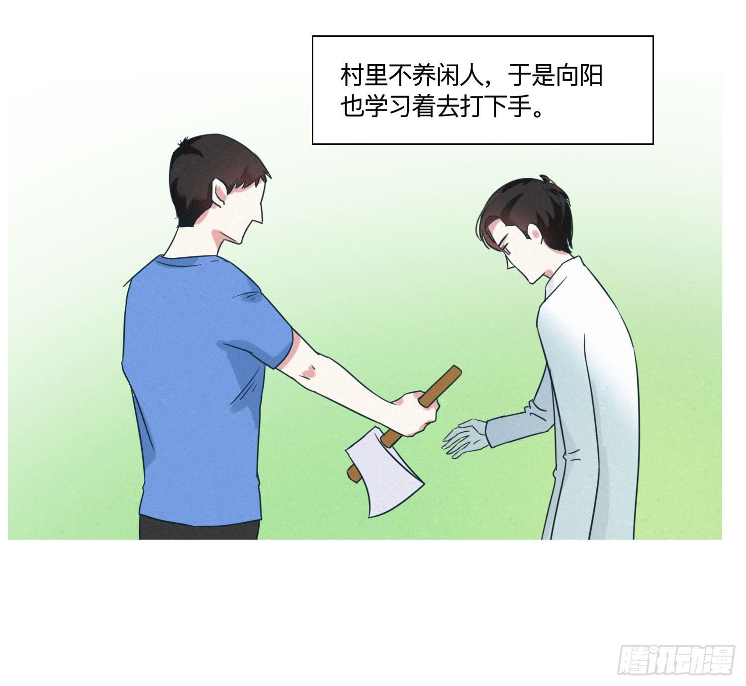 店长大人向阳(1/2)-第40话