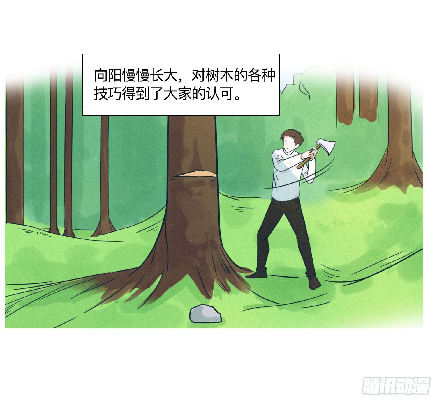 店长大人向阳(1/2)-第40话