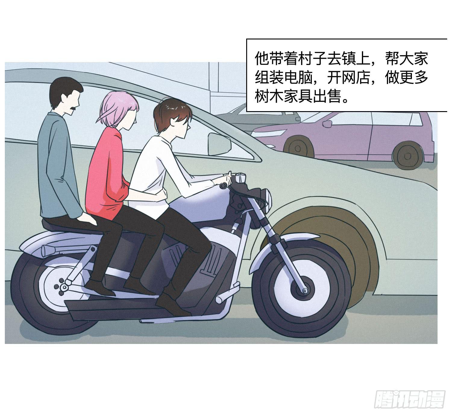 店长大人向阳(1/2)-第40话