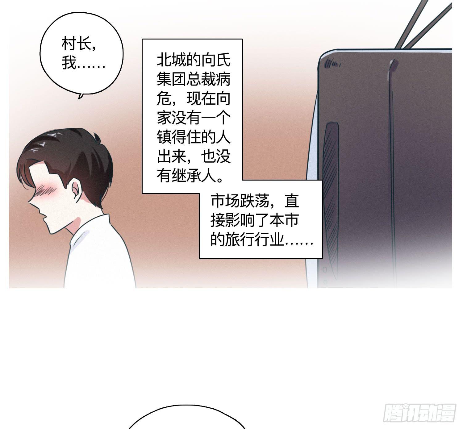 店长大人向阳(1/2)-第40话