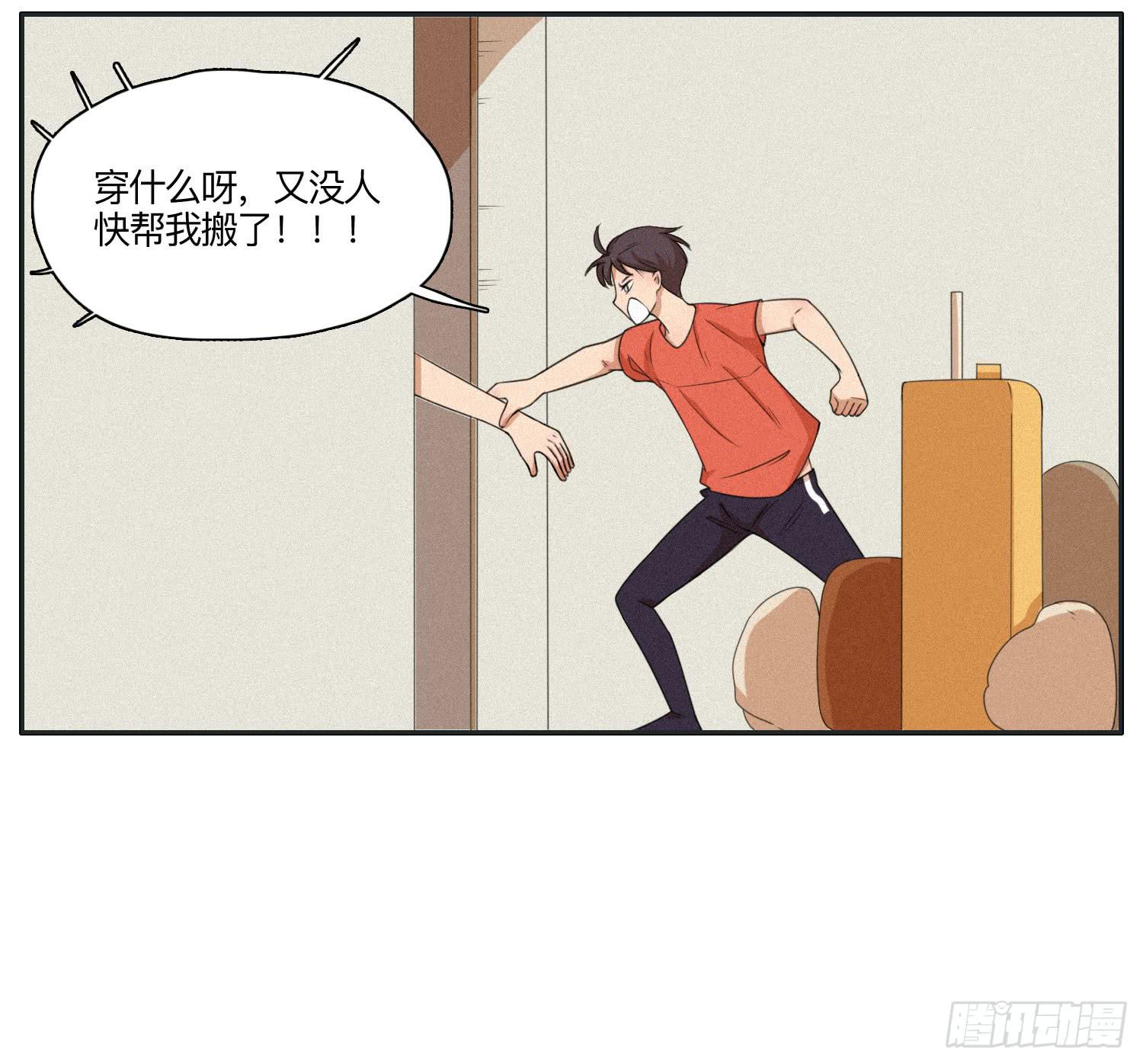 意外出现的神秘女人(1/2)-第42话