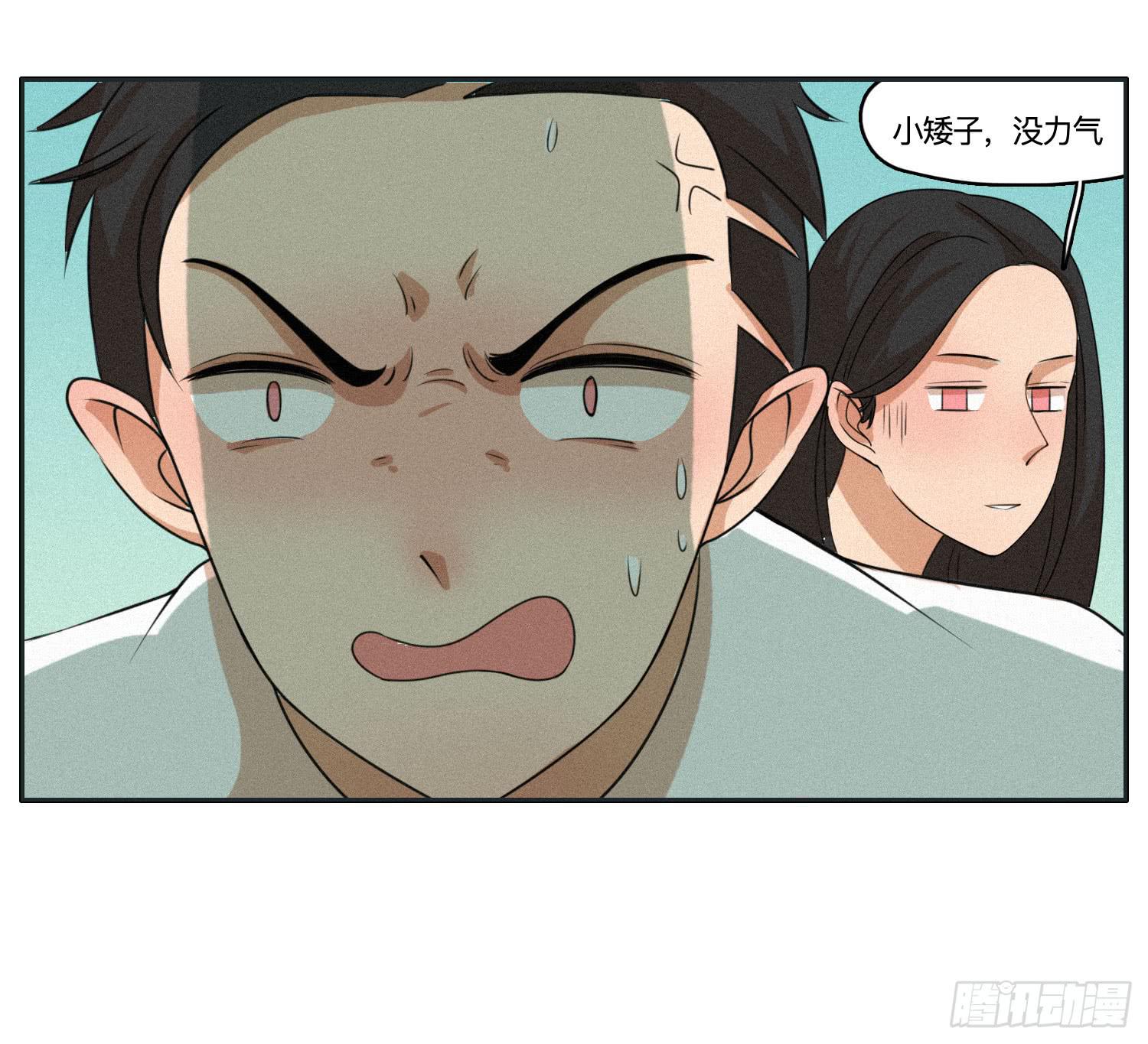 闪闪突如其来的告白-第44话